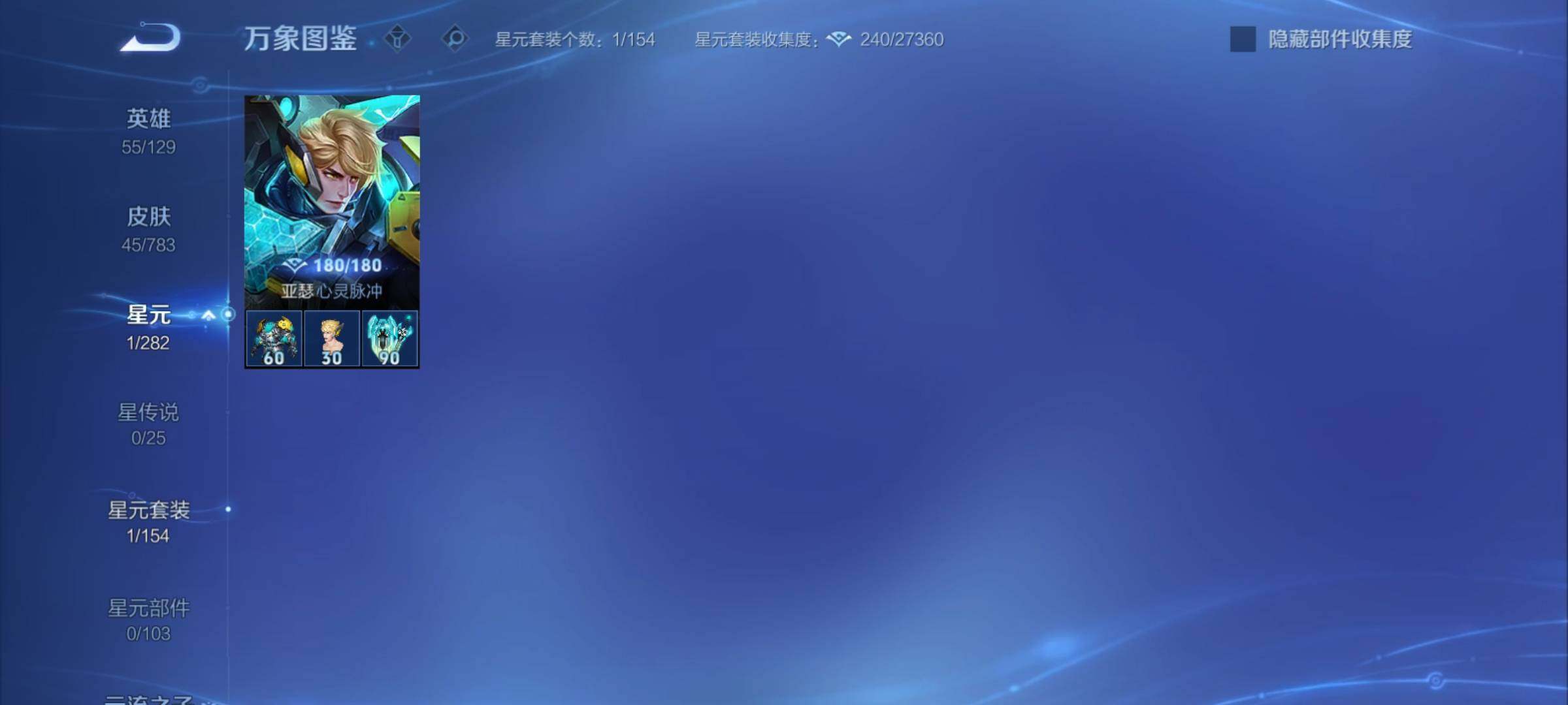 WZCMY4217173王者荣耀账号详情图8