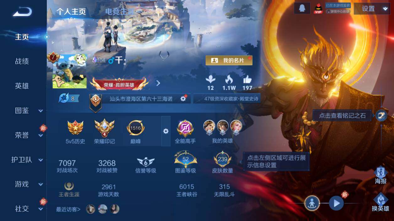 WZEY4352036王者荣耀账号详情图8 WZEY4352036王者荣耀账号详情图8