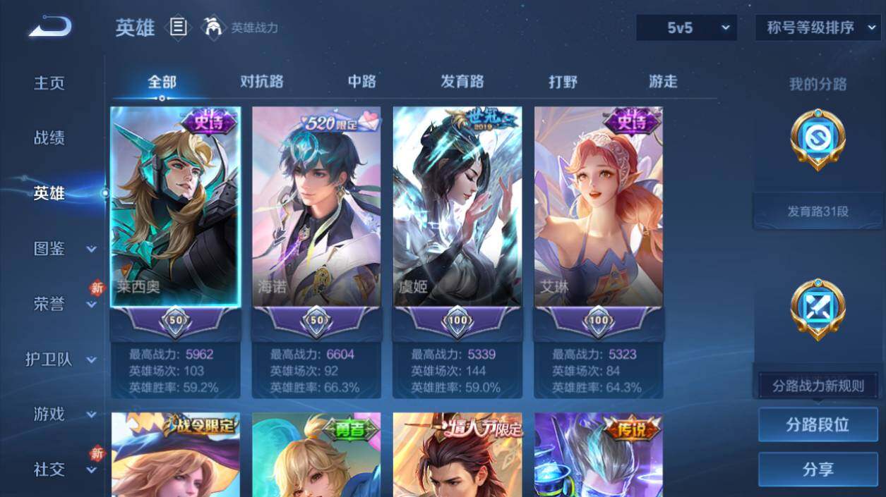 WZEY4352036王者荣耀账号详情图9 WZEY4352036王者荣耀账号详情图9