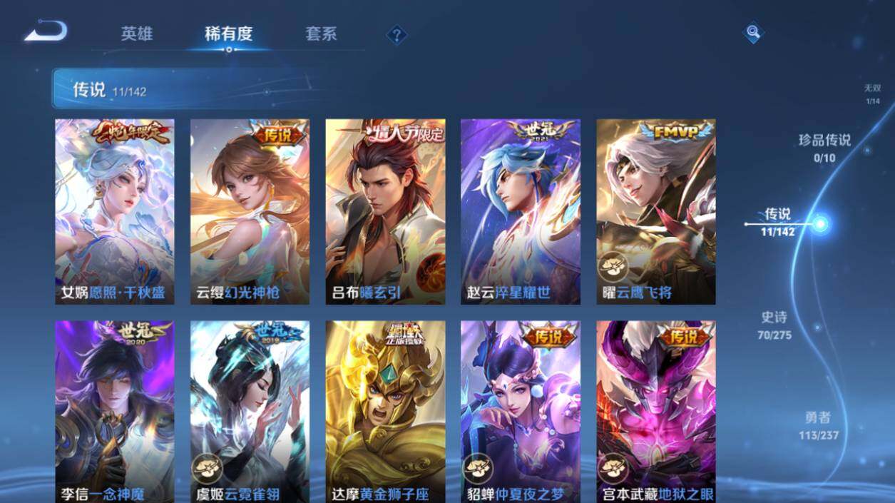 WZEY4352036王者荣耀账号详情图13 WZEY4352036王者荣耀账号详情图13