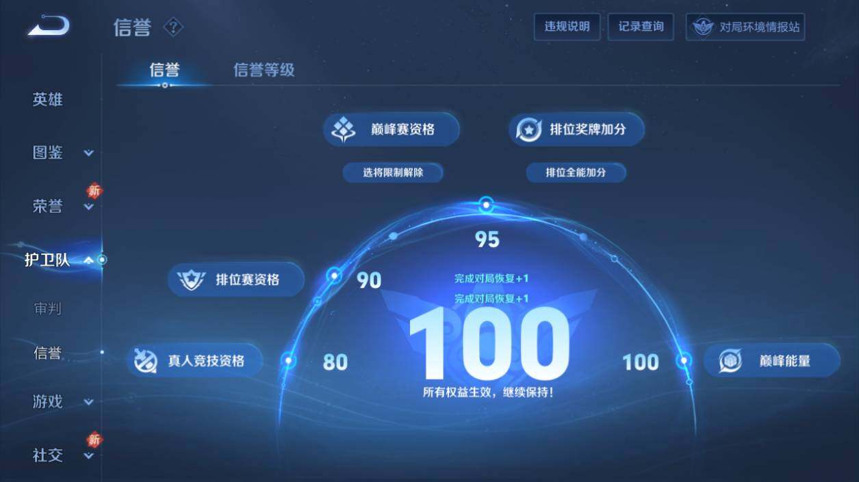 WZEY4352036王者荣耀账号详情图14 WZEY4352036王者荣耀账号详情图14