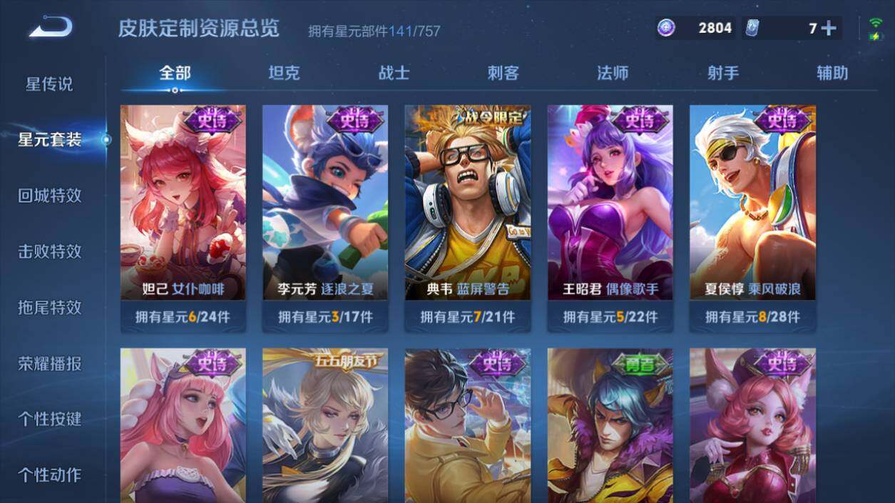 WZEY4352036王者荣耀账号详情图16 WZEY4352036王者荣耀账号详情图16