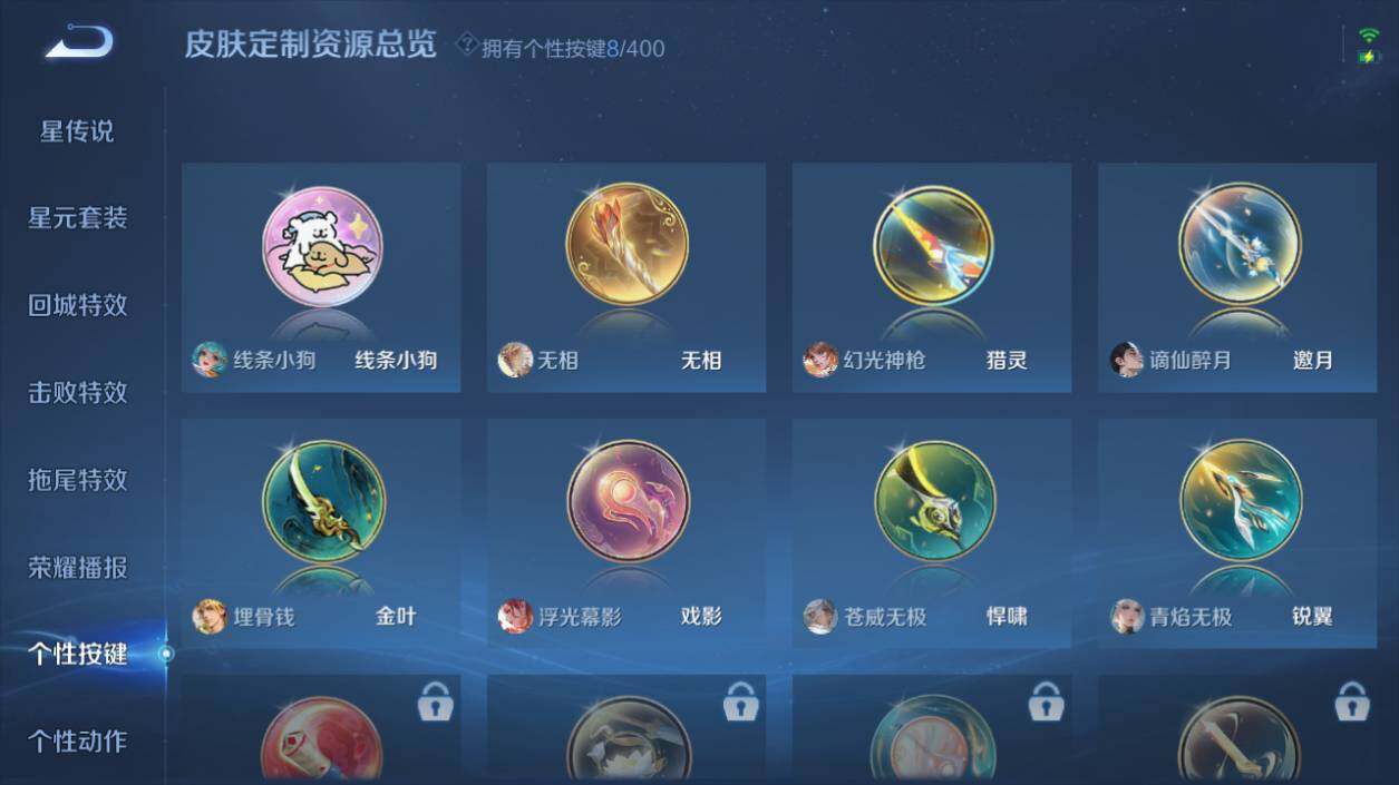 WZEY4352036王者荣耀账号详情图17 WZEY4352036王者荣耀账号详情图17