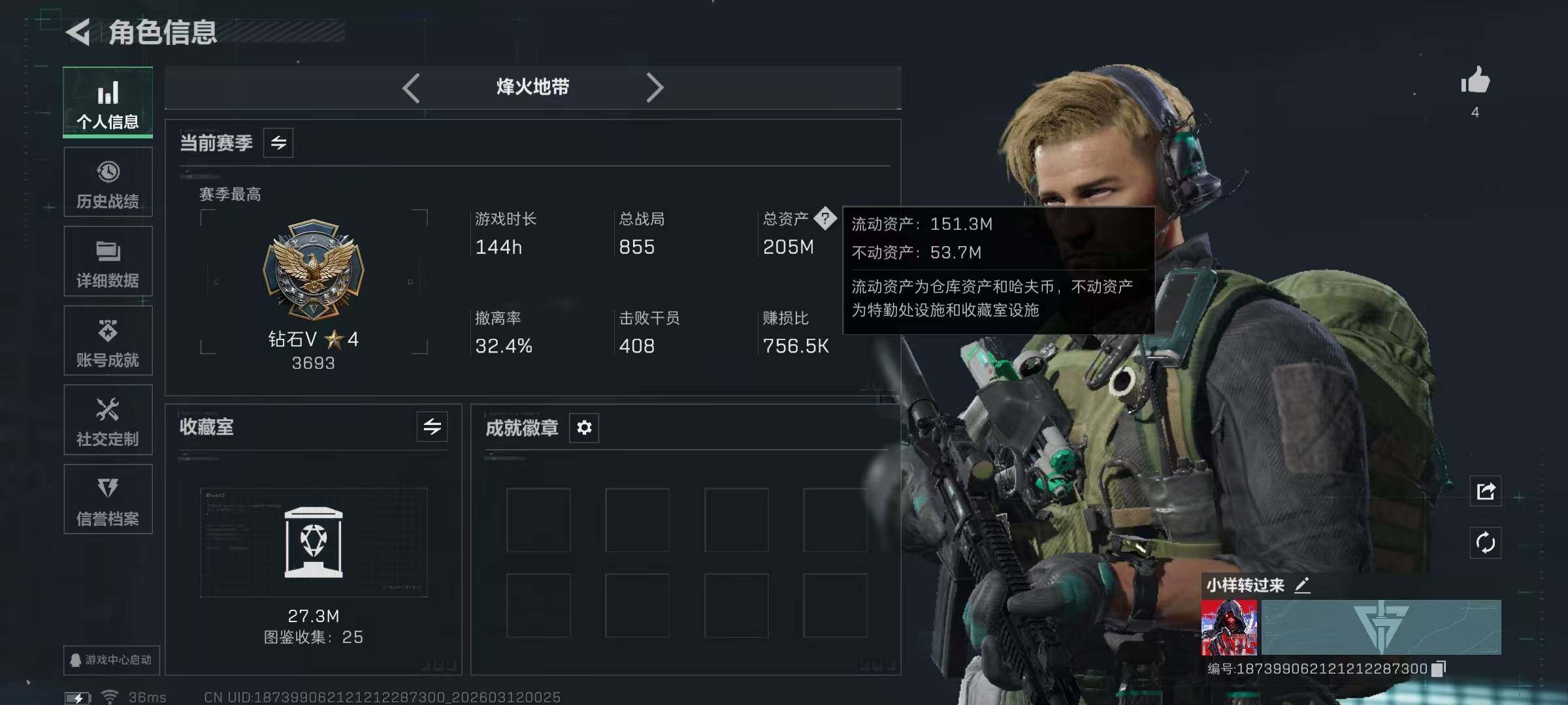 SJZQM498256三角洲行动账号详情图6