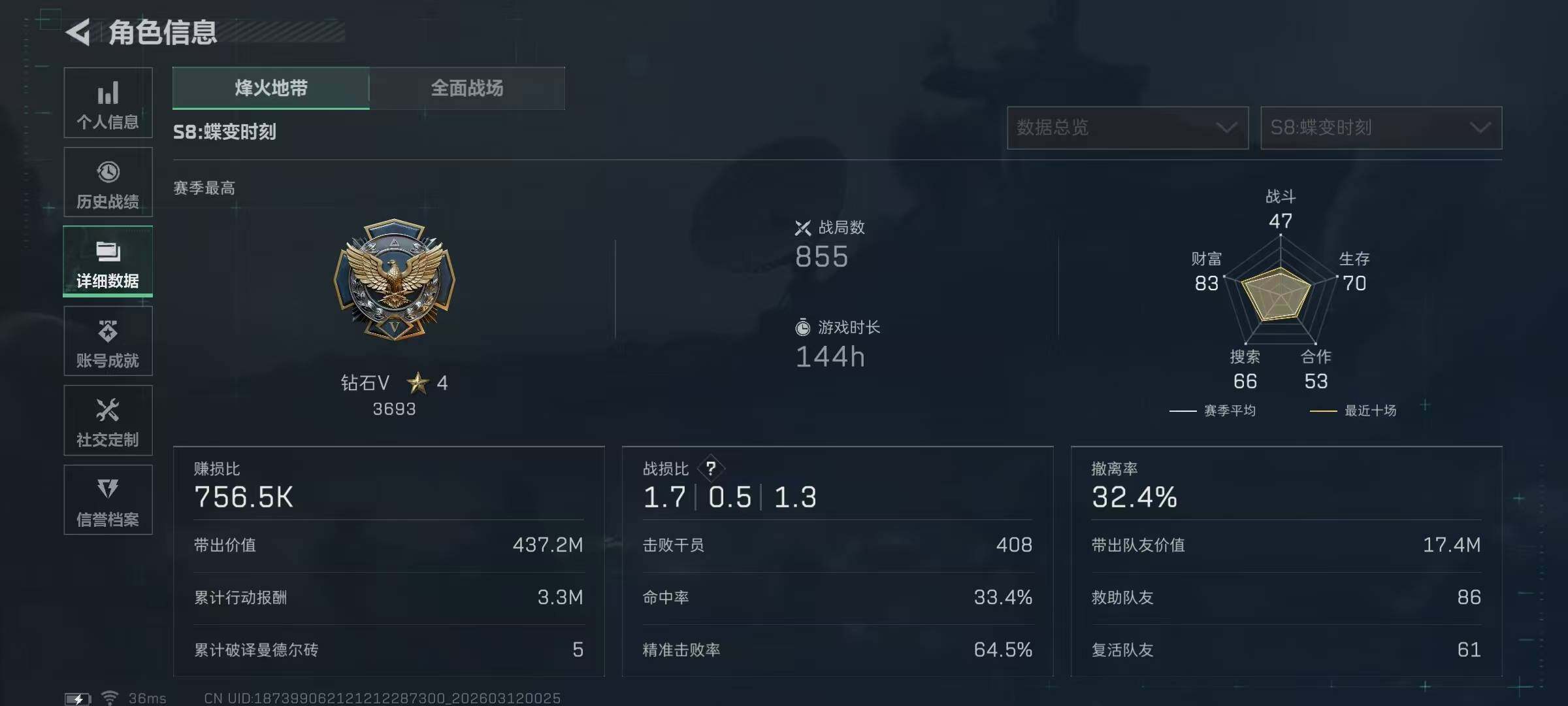 SJZQM498256三角洲行动账号详情图7