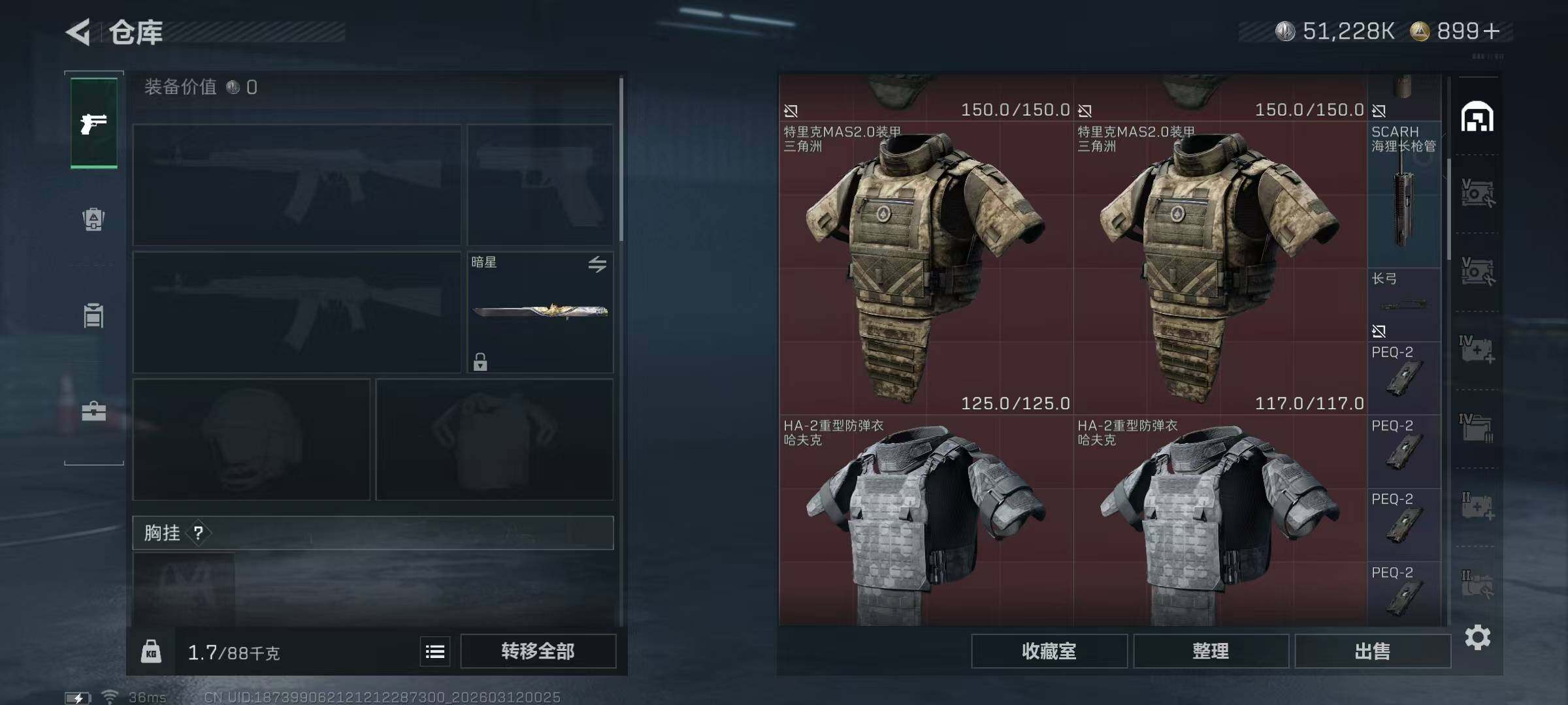 SJZQM498256三角洲行动账号详情图9