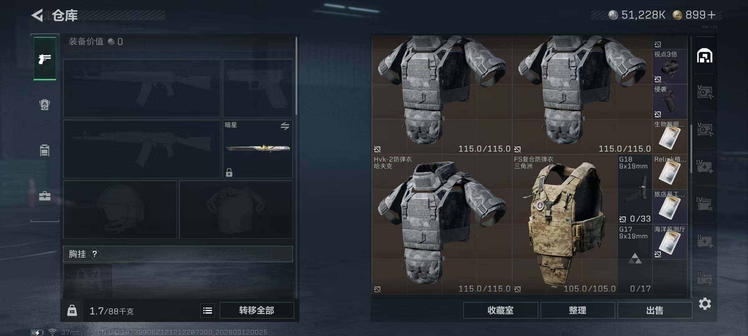 SJZQM498256三角洲行动账号详情图10