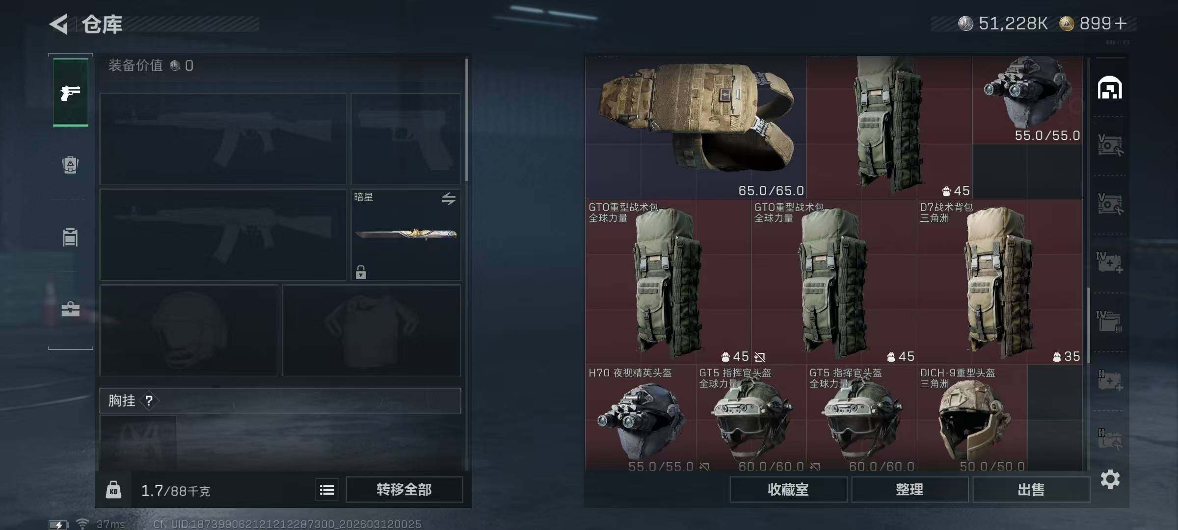 SJZQM498256三角洲行动账号详情图11