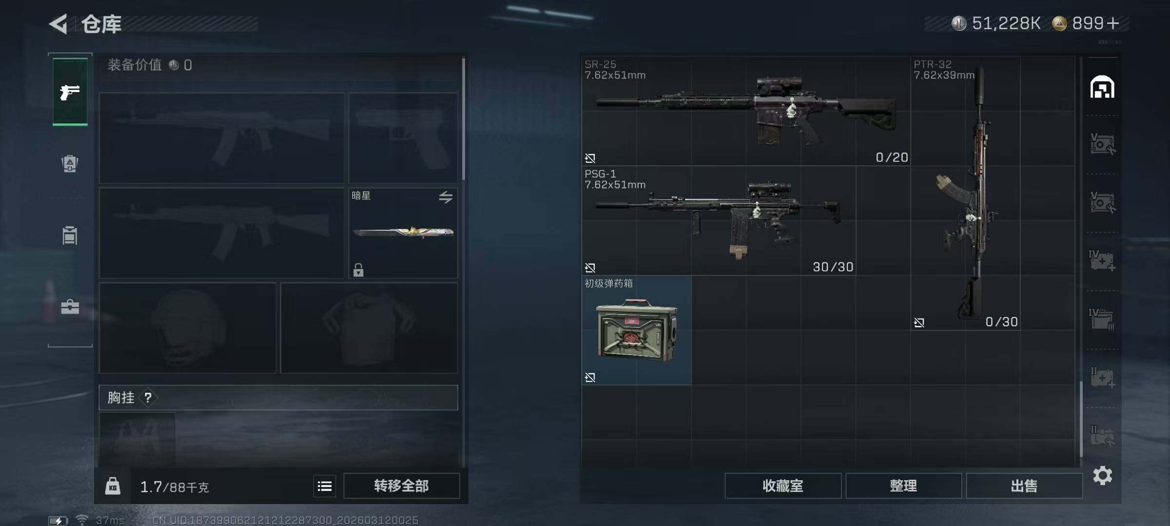 SJZQM498256三角洲行动账号详情图12