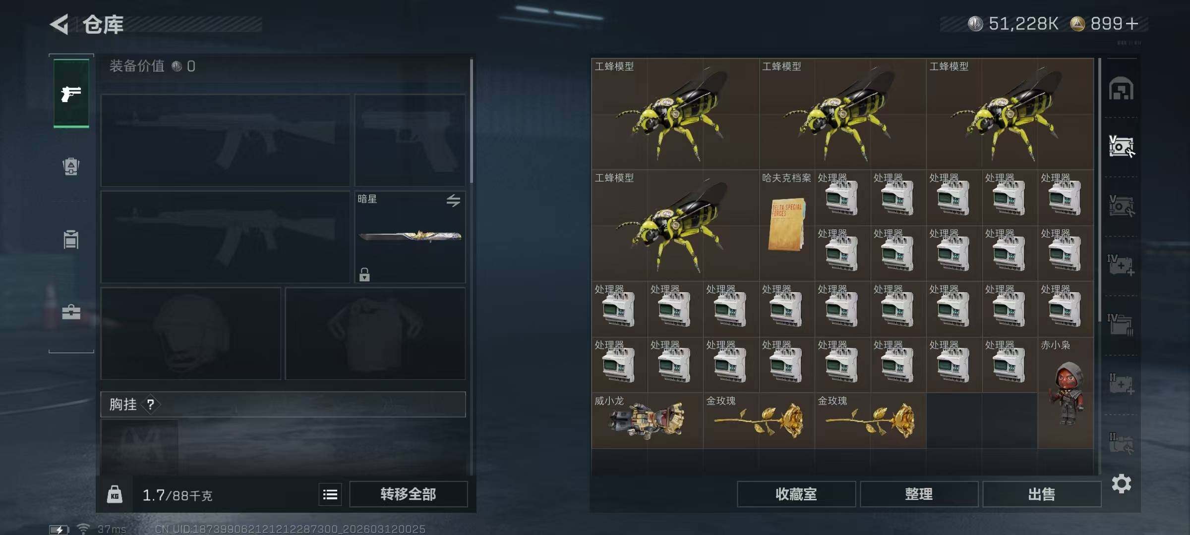 SJZQM498256三角洲行动账号详情图13