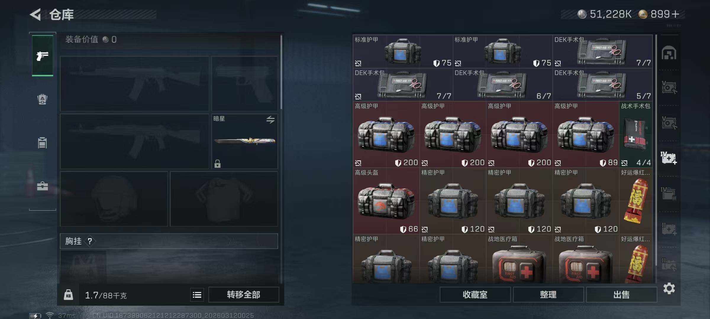 SJZQM498256三角洲行动账号详情图15