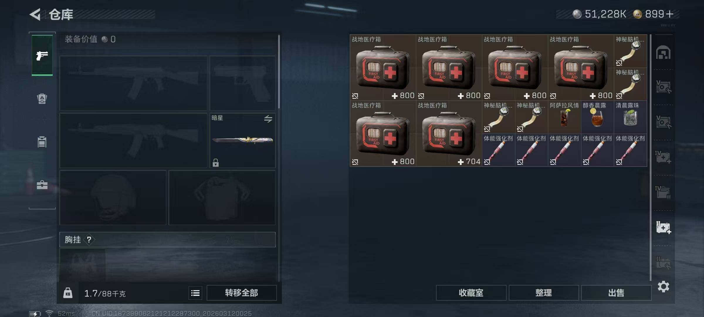 SJZQM498256三角洲行动账号详情图17