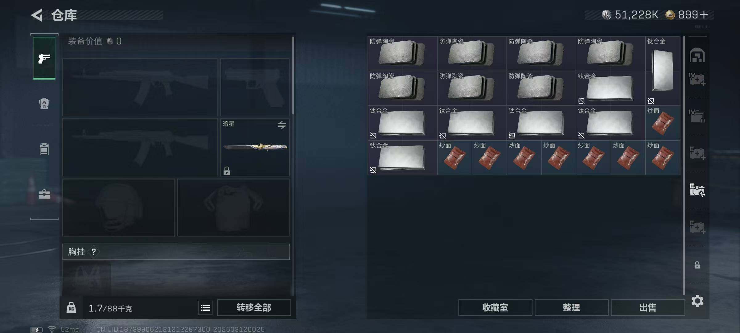 SJZQM498256三角洲行动账号详情图18