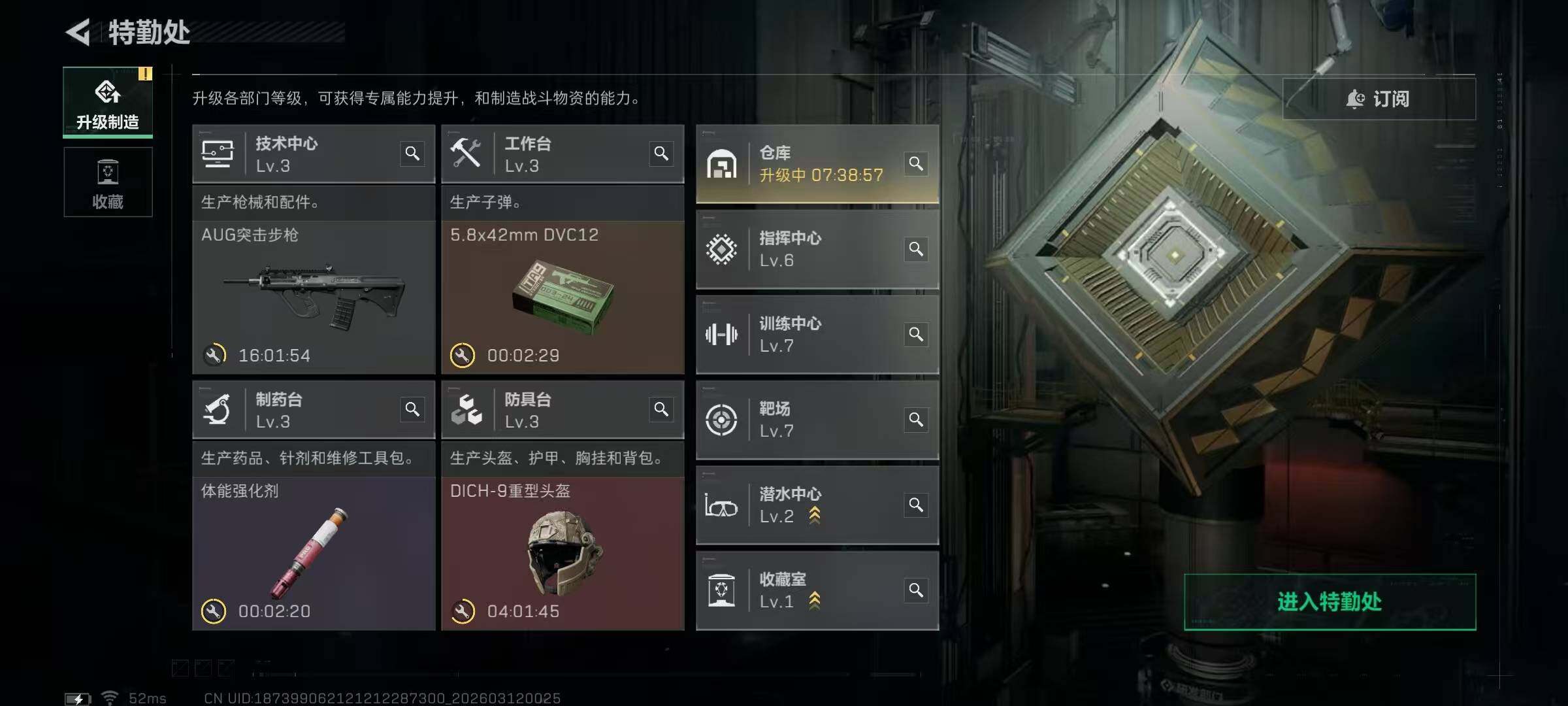 SJZQM498256三角洲行动账号详情图20