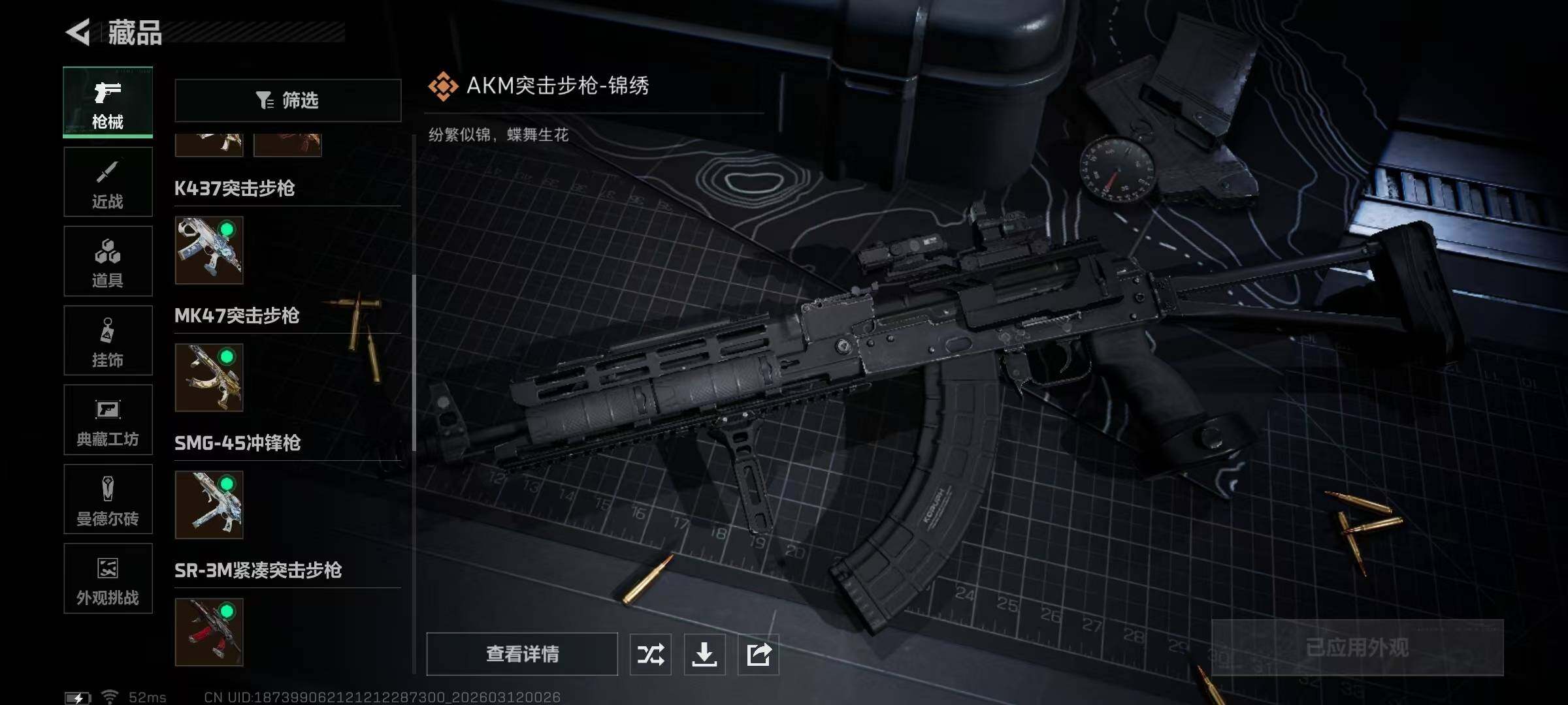 SJZQM498256三角洲行动账号详情图22