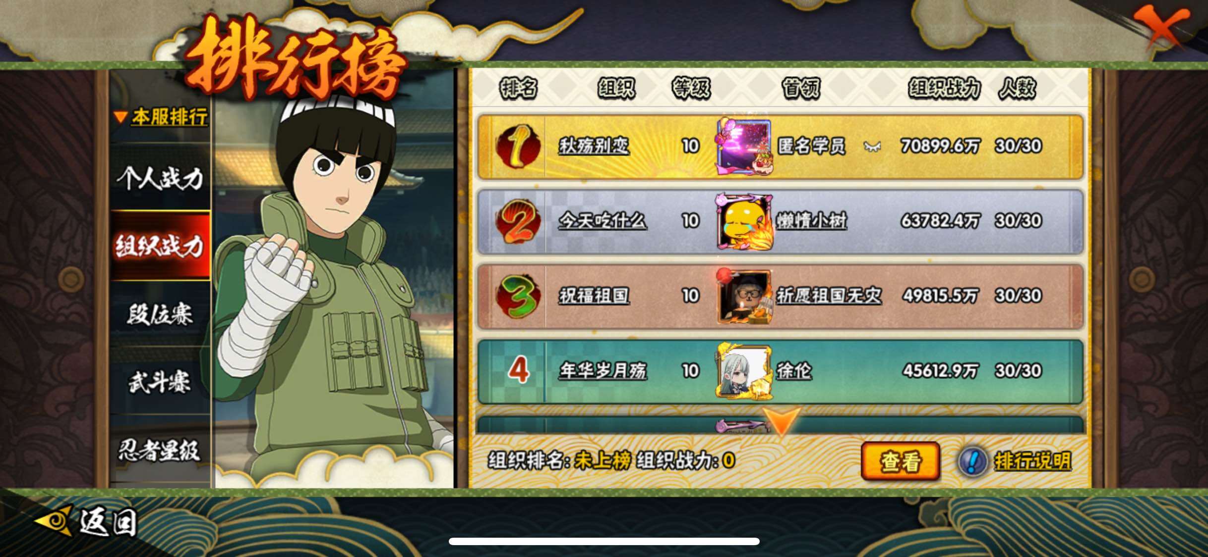 HYJM419564火影忍者账号详情图17