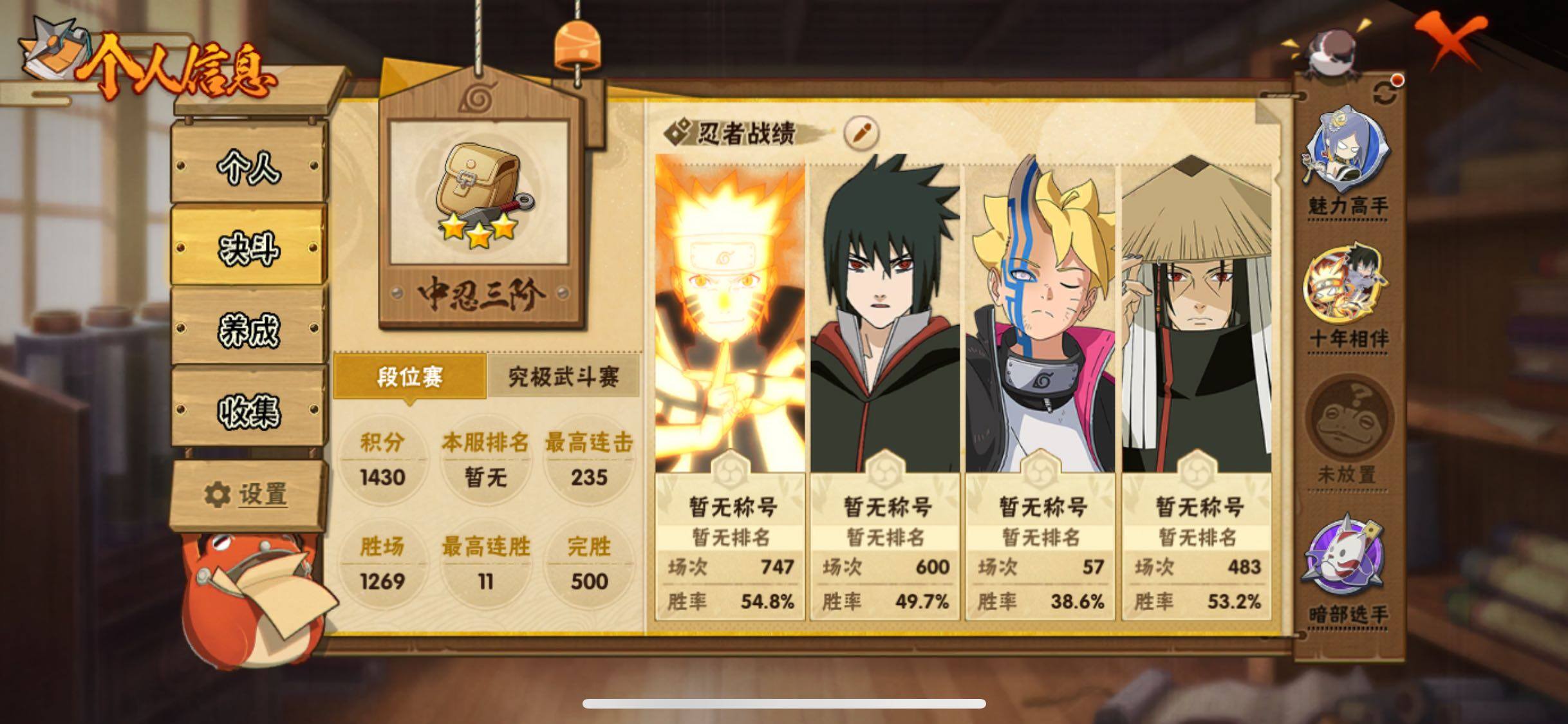 HYJM419564火影忍者账号详情图16