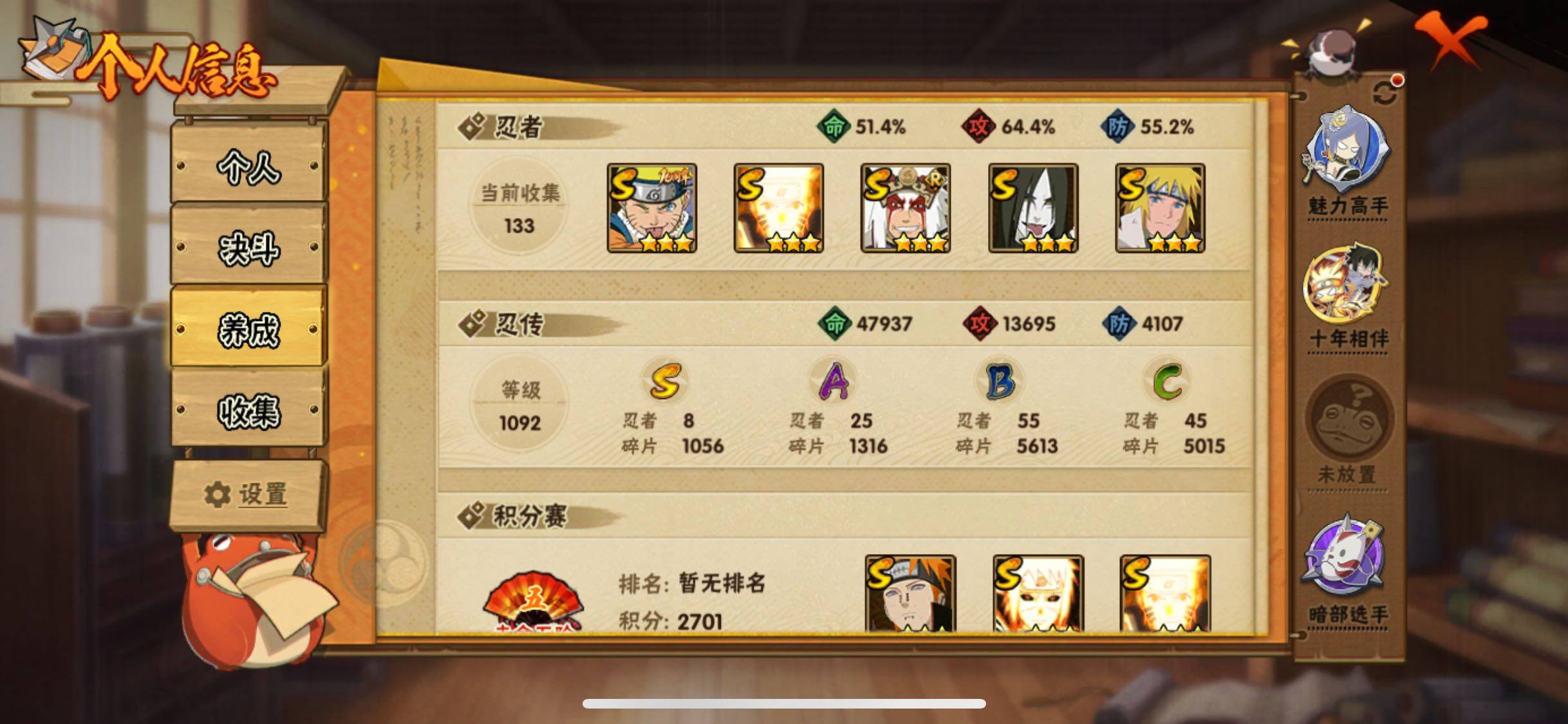 HYJM419564火影忍者账号详情图15