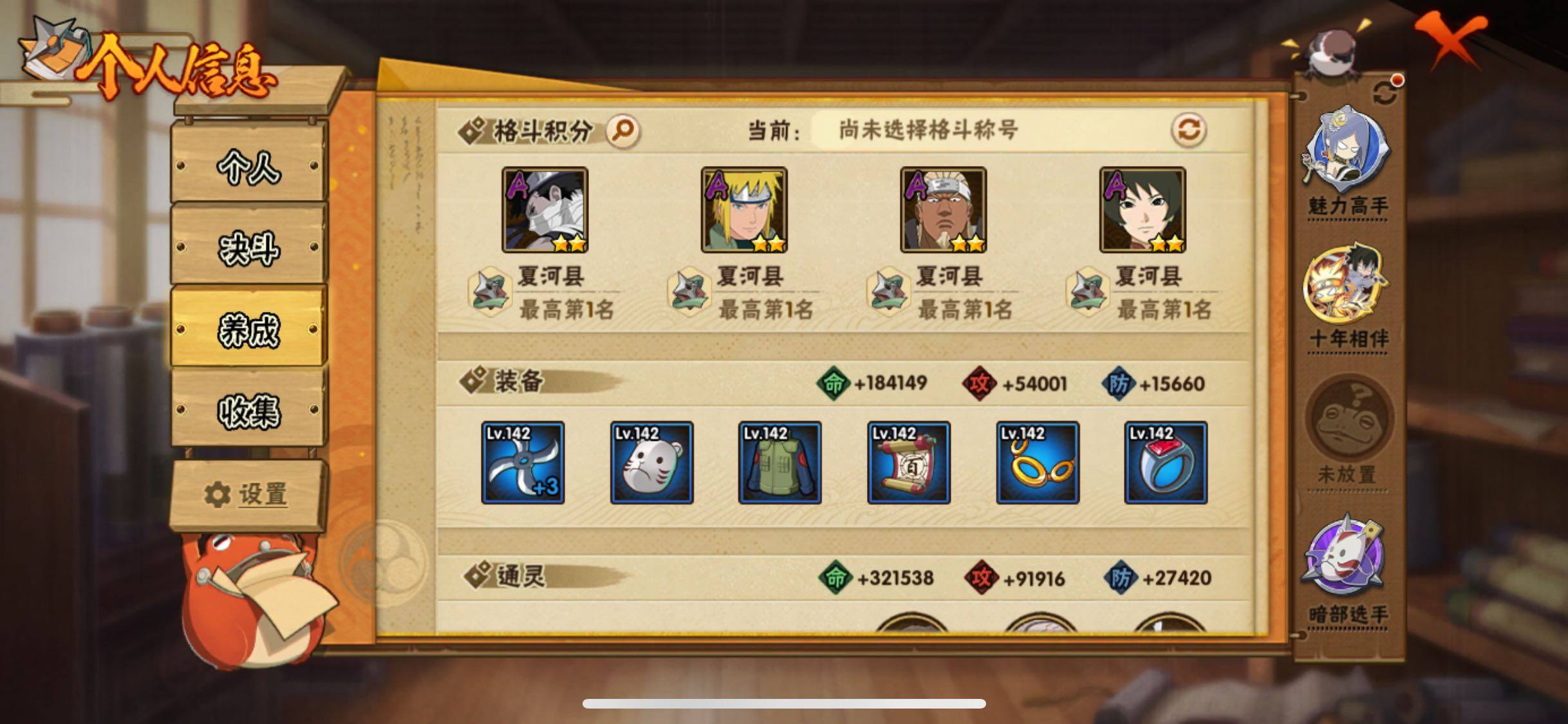 HYJM419564火影忍者账号详情图14