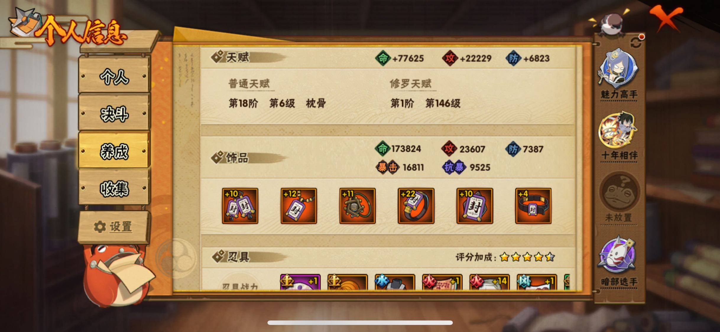 HYJM419564火影忍者账号详情图12