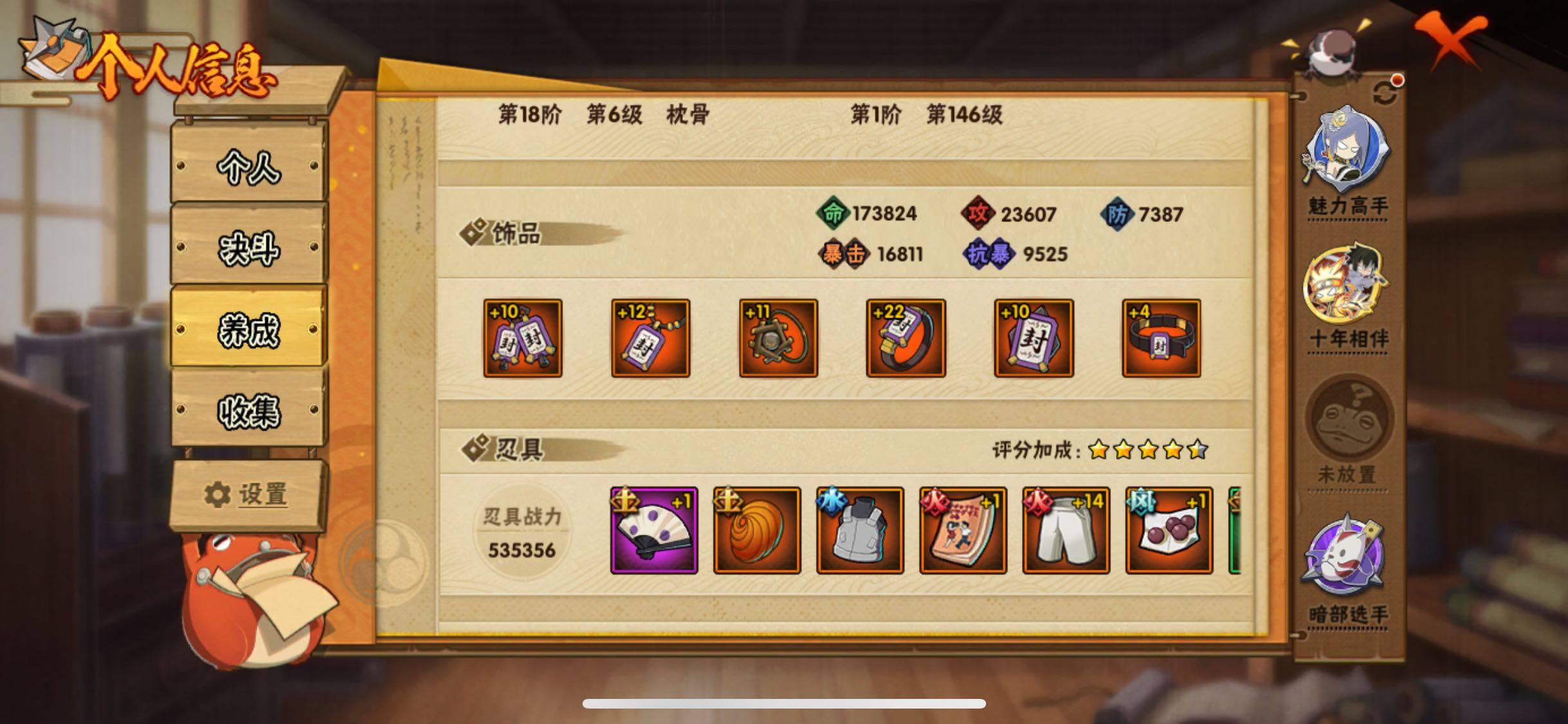 HYJM419564火影忍者账号详情图11