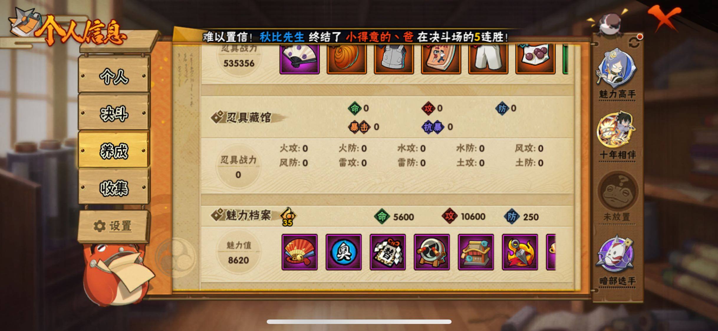 HYJM419564火影忍者账号详情图10