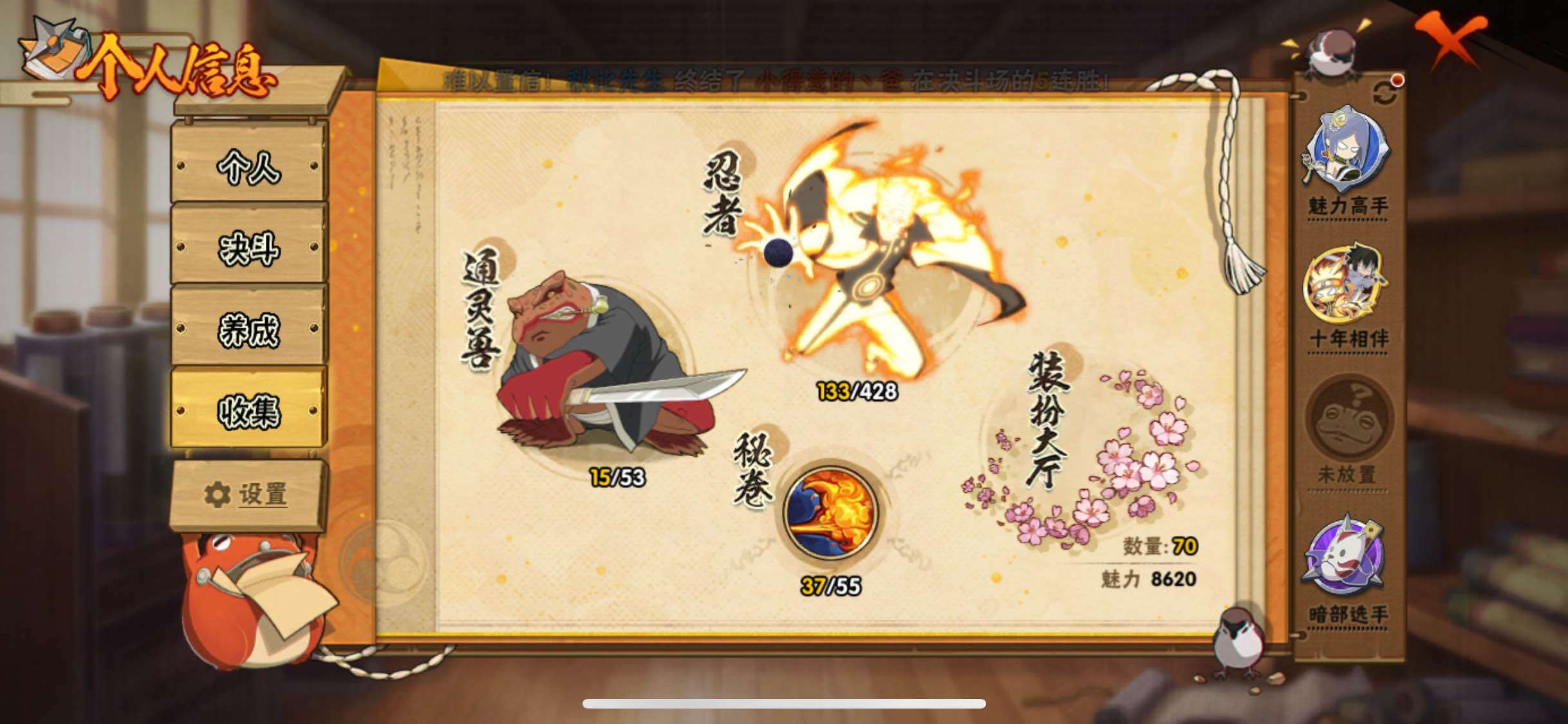 HYJM419564火影忍者账号详情图9