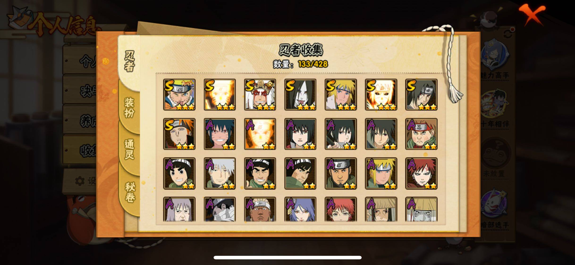 HYJM419564火影忍者账号详情图4