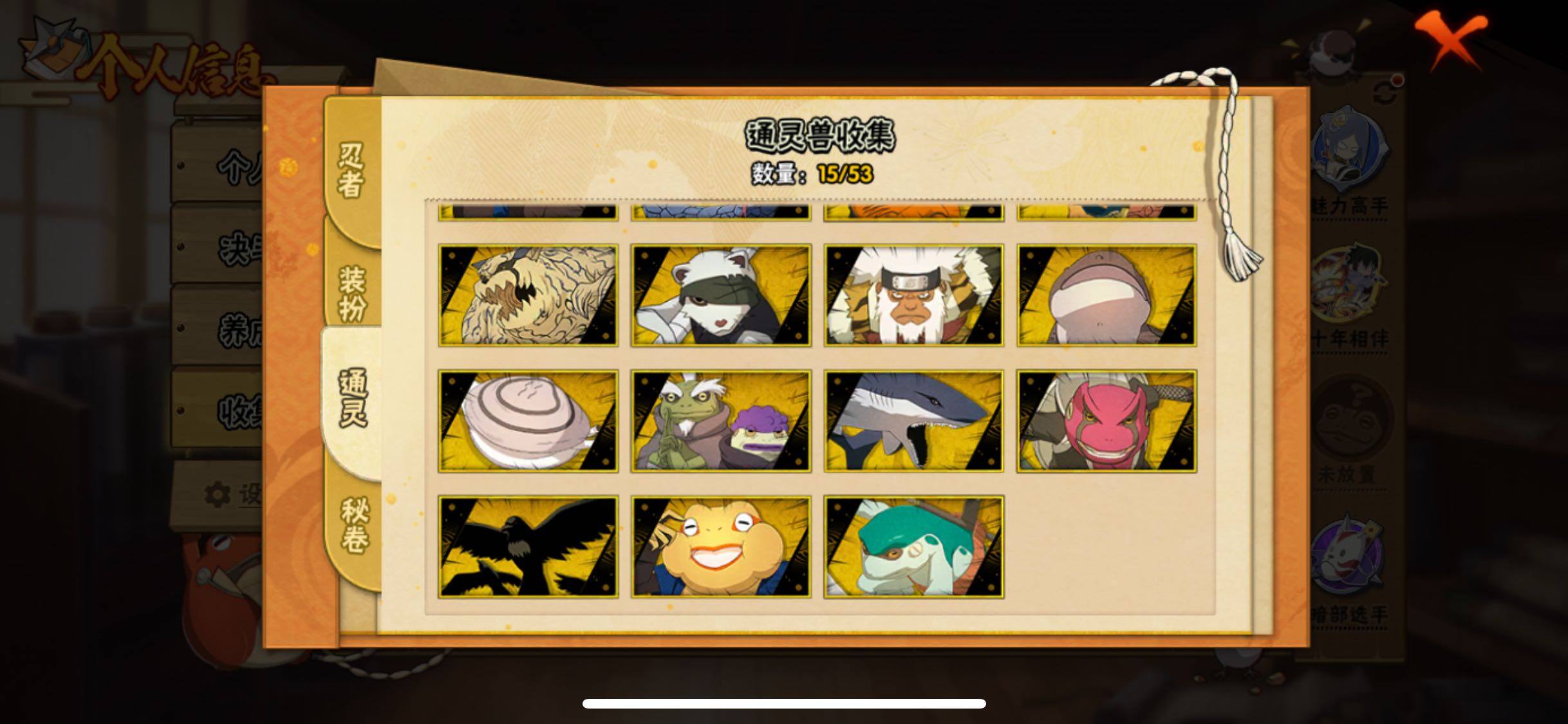 HYJM419564火影忍者账号详情图7