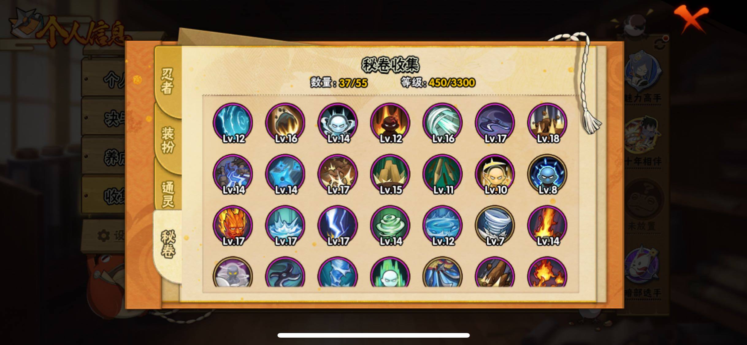 HYJM419564火影忍者账号详情图6