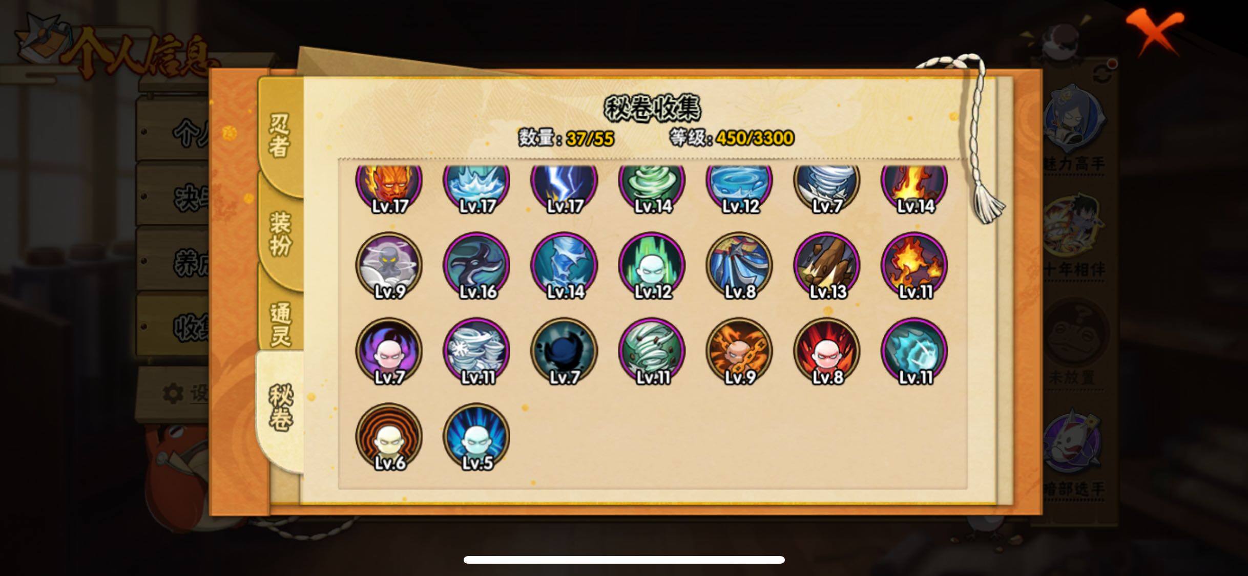 HYJM419564火影忍者账号详情图5