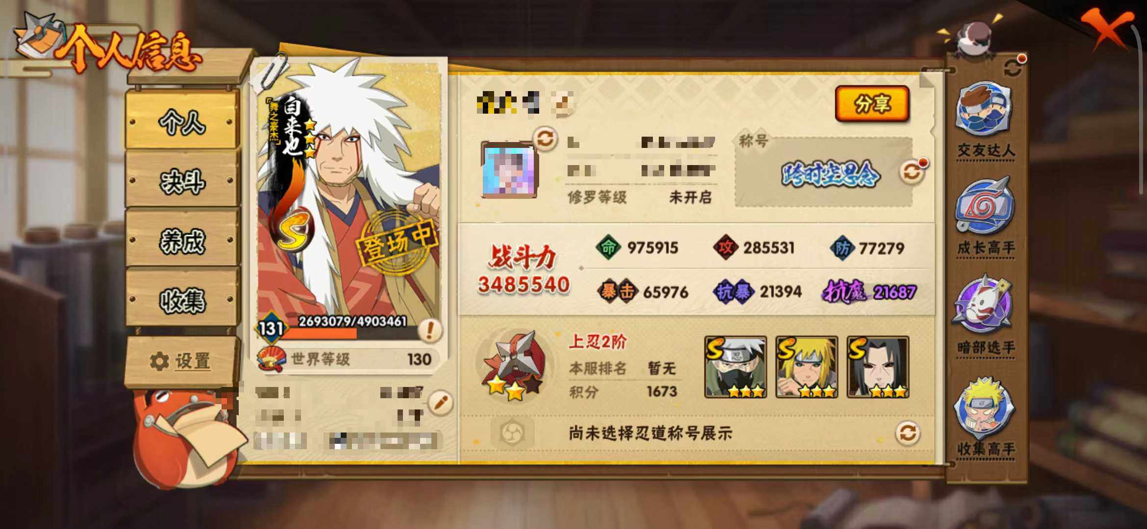 HYEY419283火影忍者账号详情图3