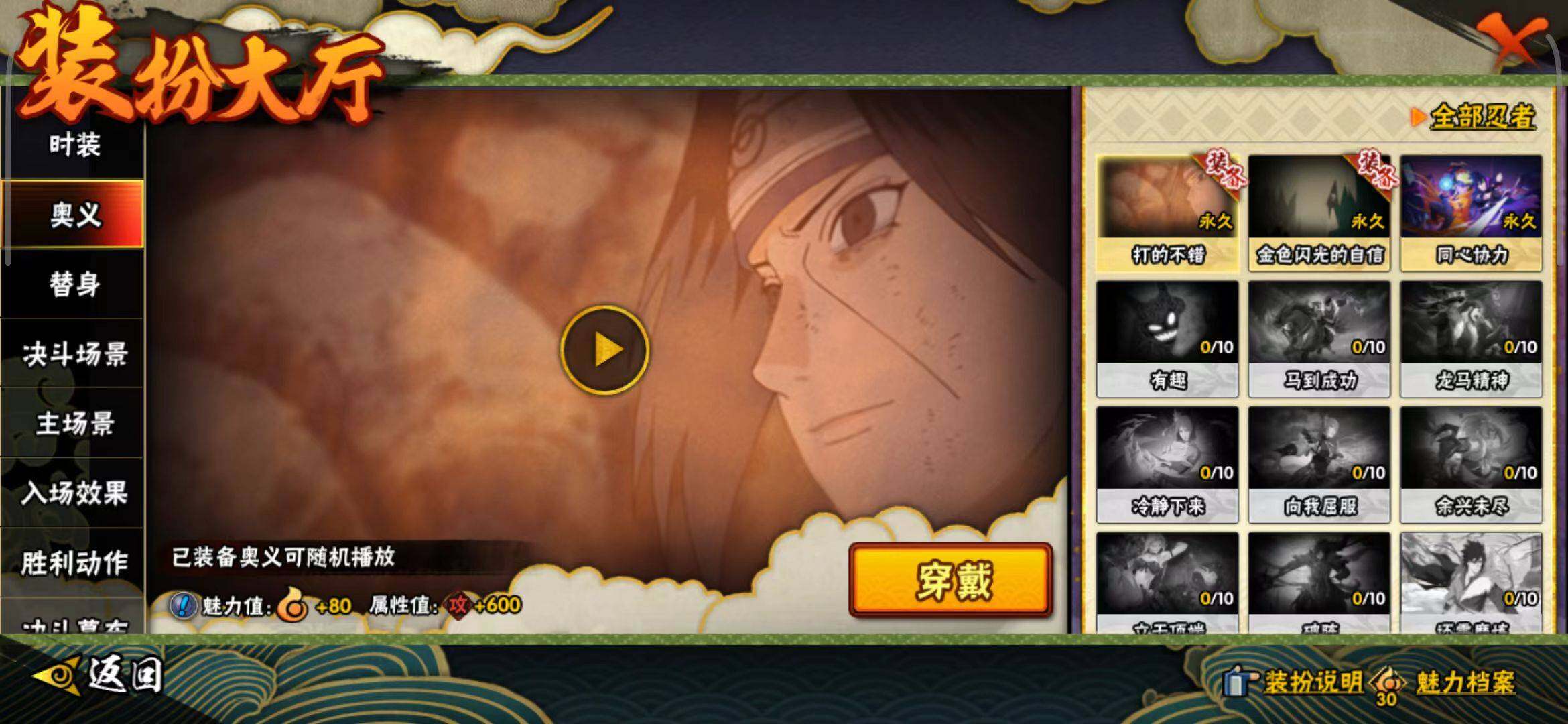 HYEY419283火影忍者账号详情图4