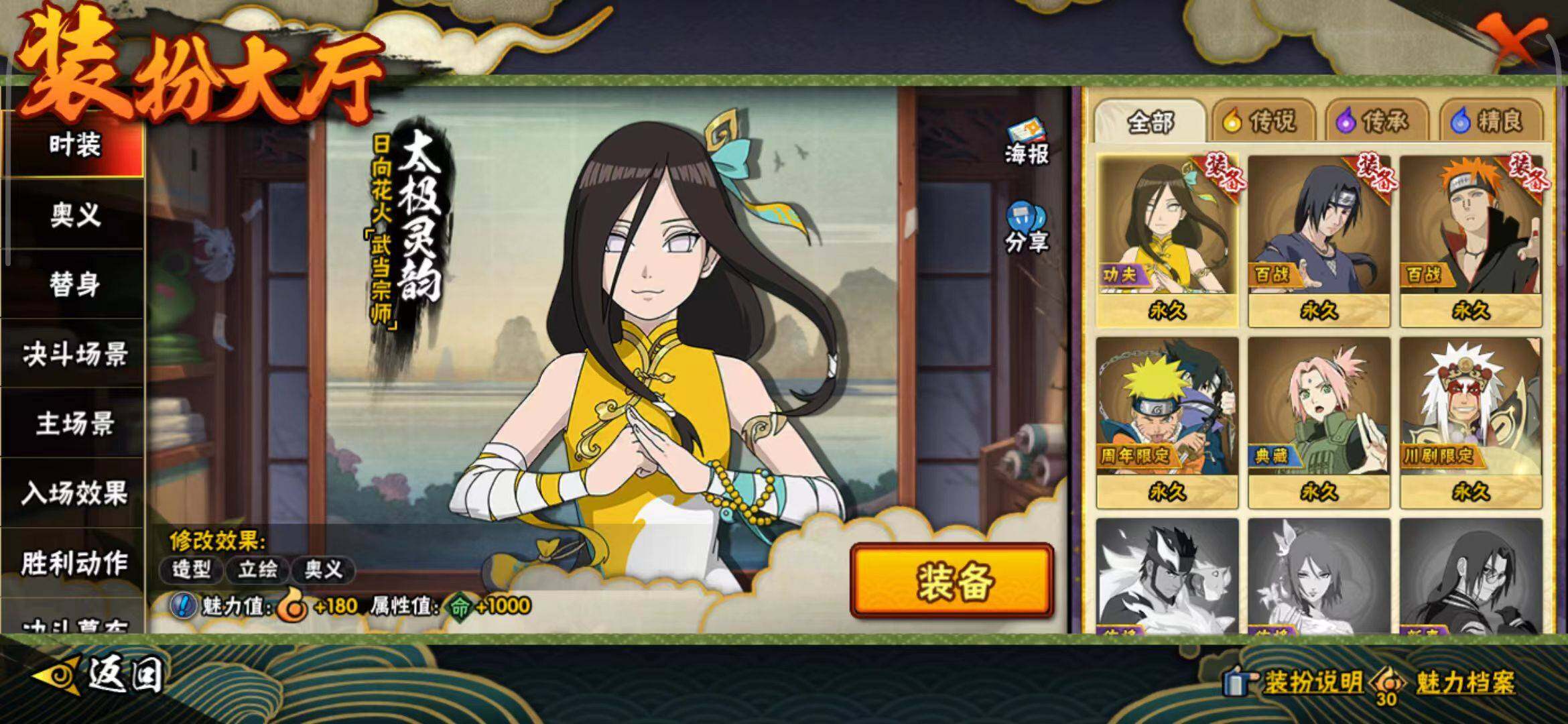 HYEY419283火影忍者账号详情图5