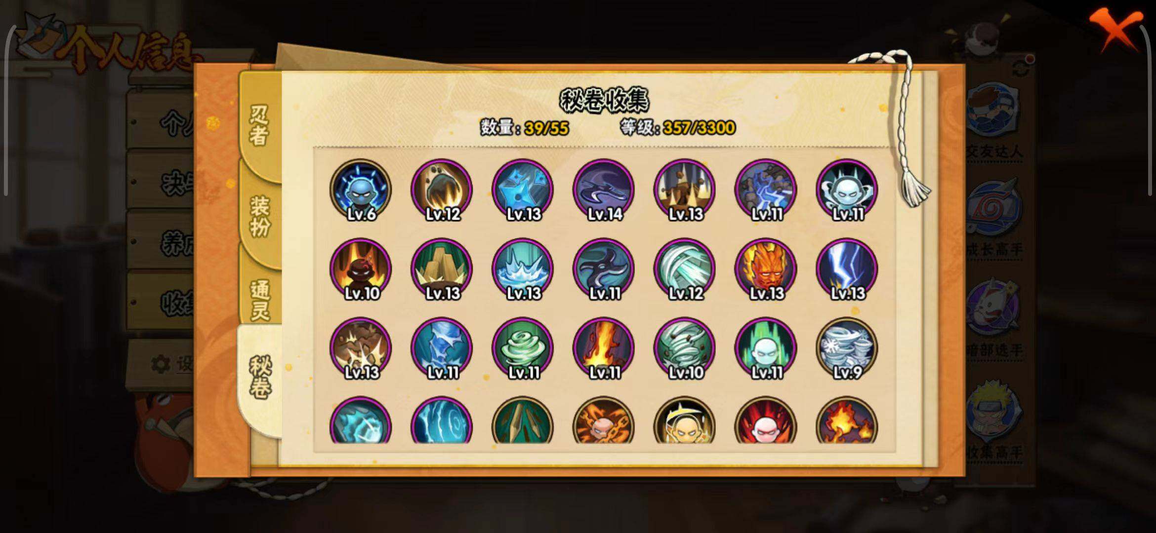 HYEY419283火影忍者账号详情图7