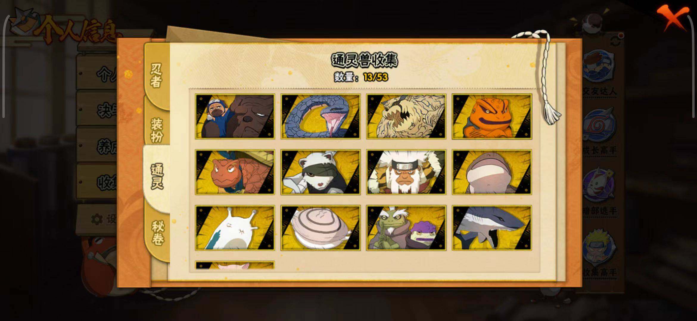 HYEY419283火影忍者账号详情图8