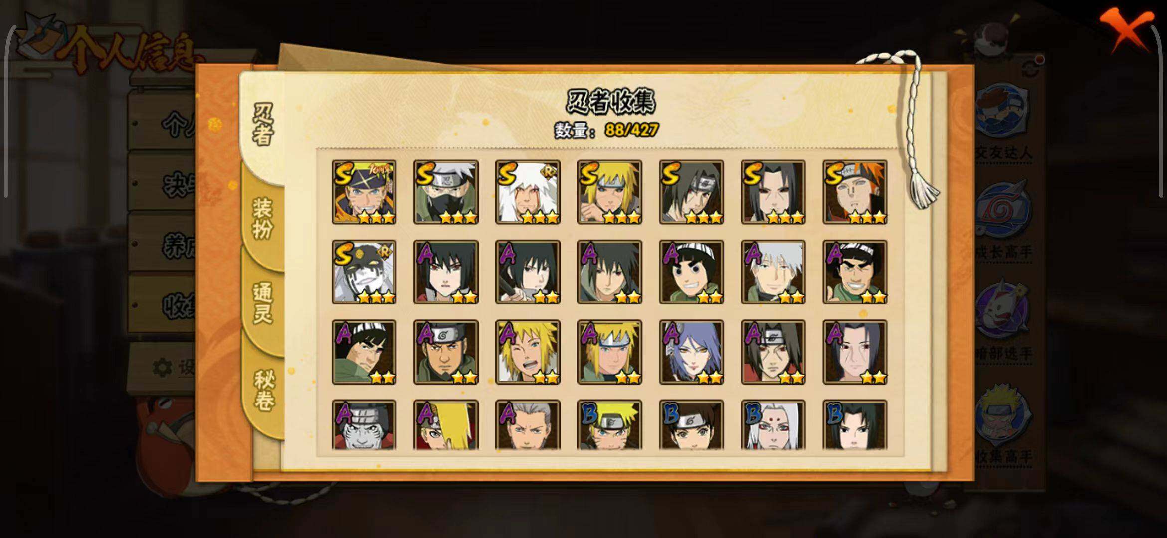 HYEY419283火影忍者账号详情图9