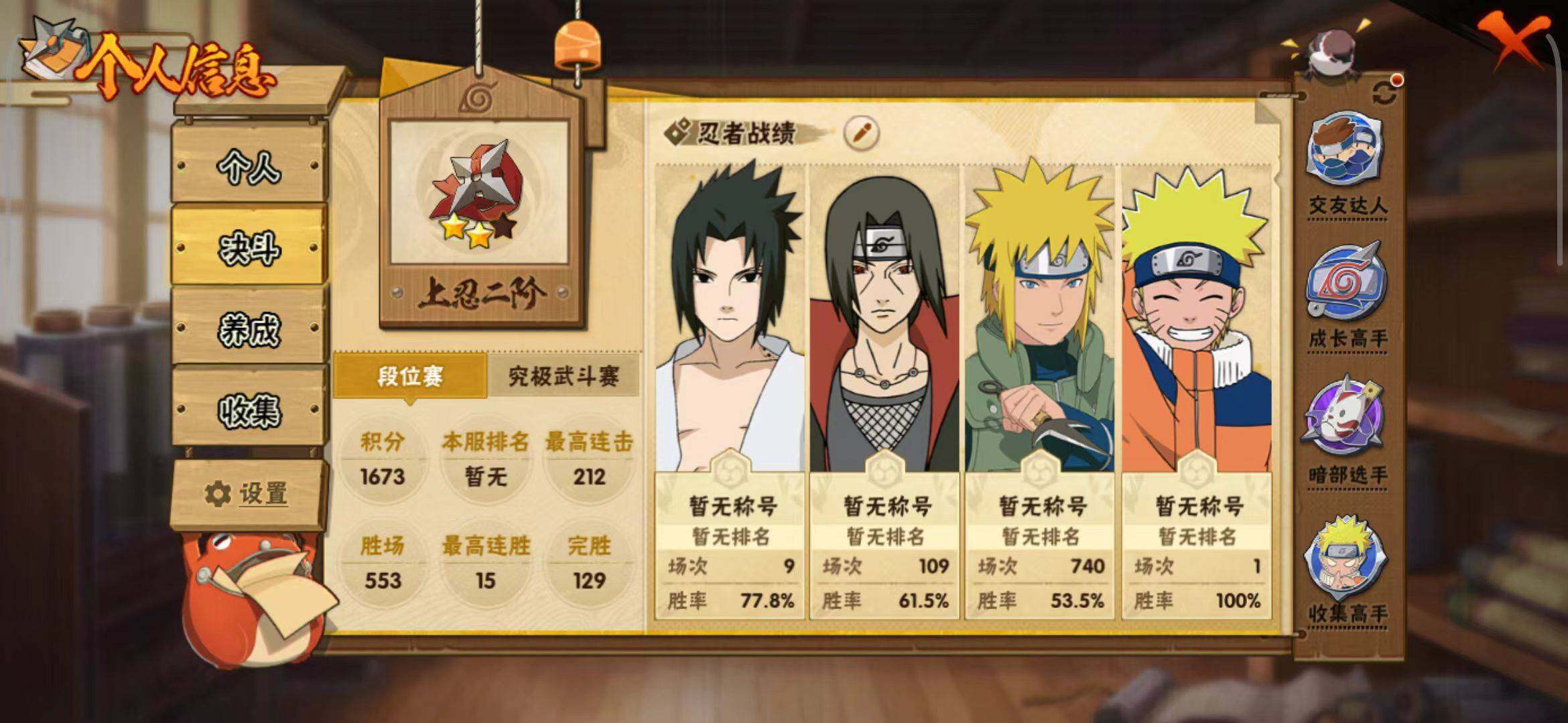 HYEY419283火影忍者账号详情图11