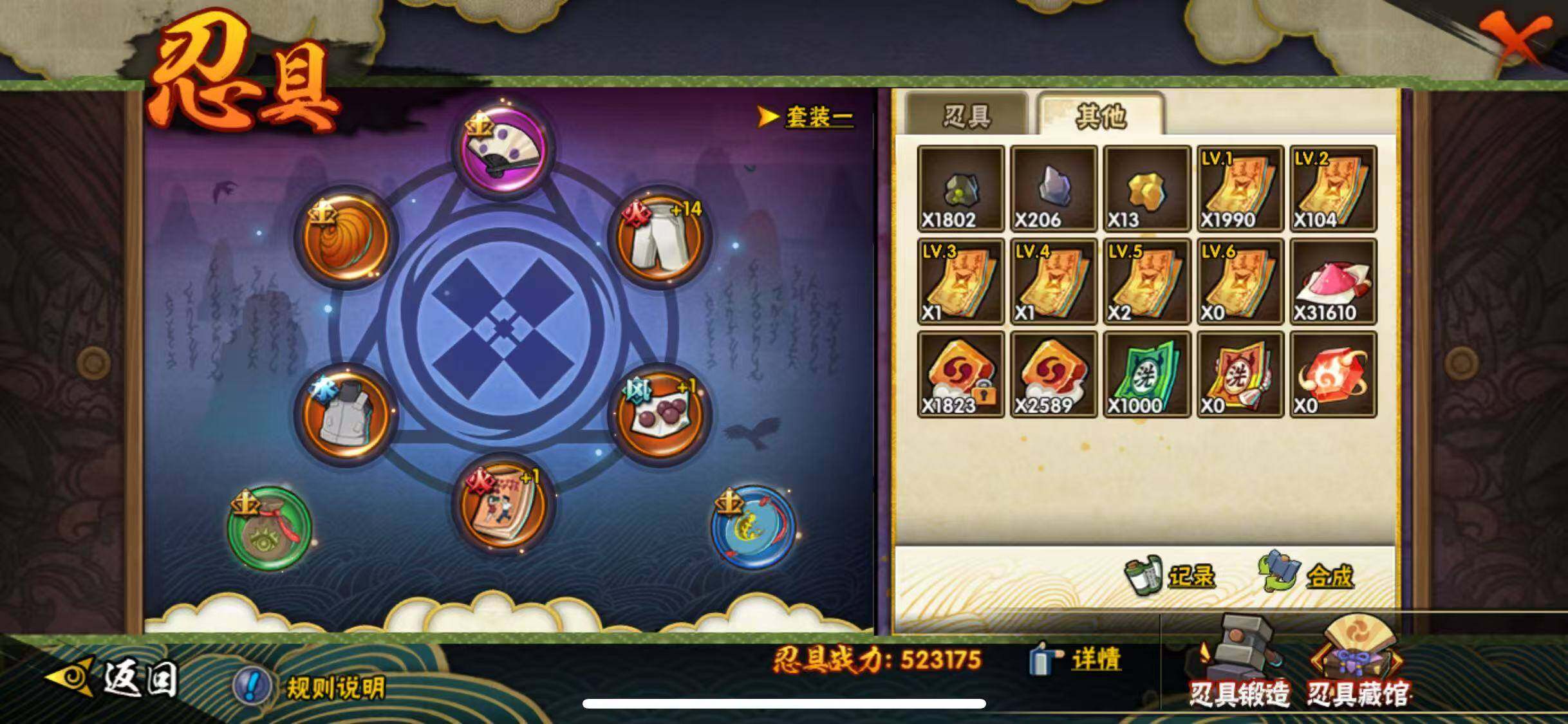 HYJM419564火影忍者账号详情图18