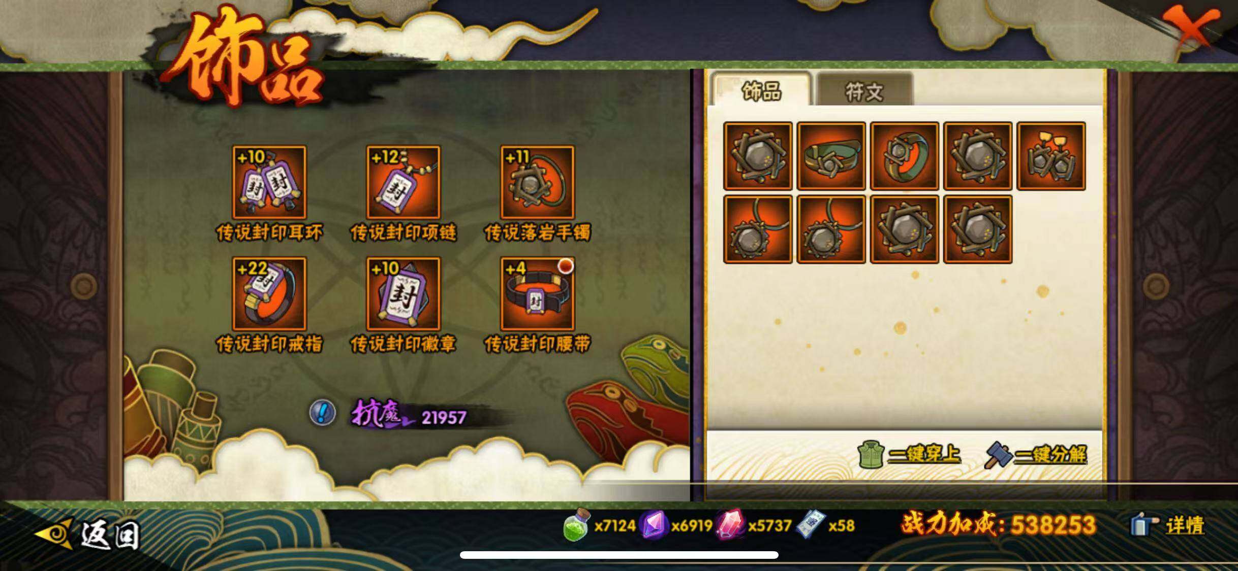 HYJM419564火影忍者账号详情图21