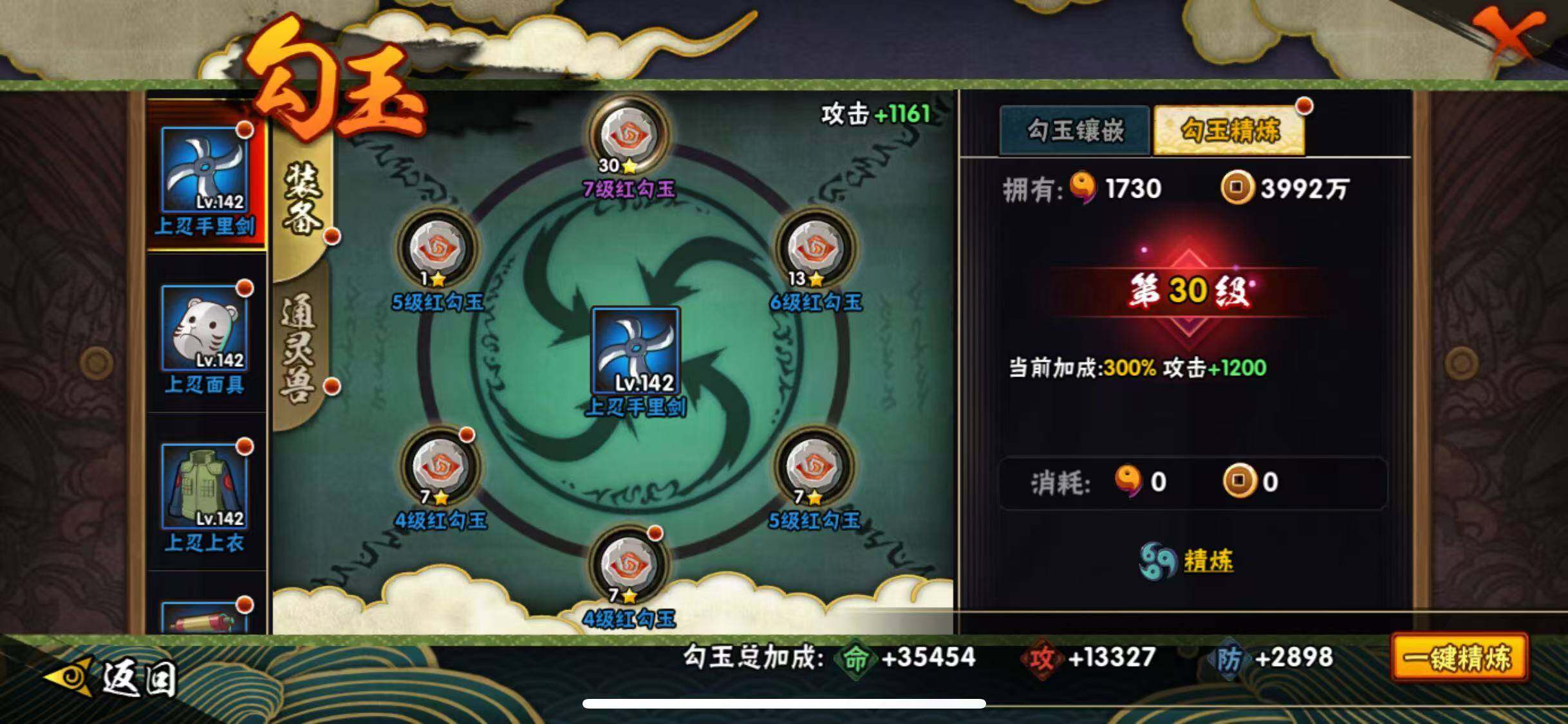 HYJM419564火影忍者账号详情图22