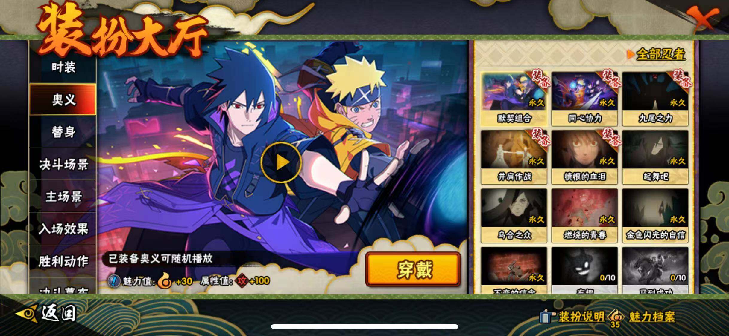 HYJM419564火影忍者账号详情图24