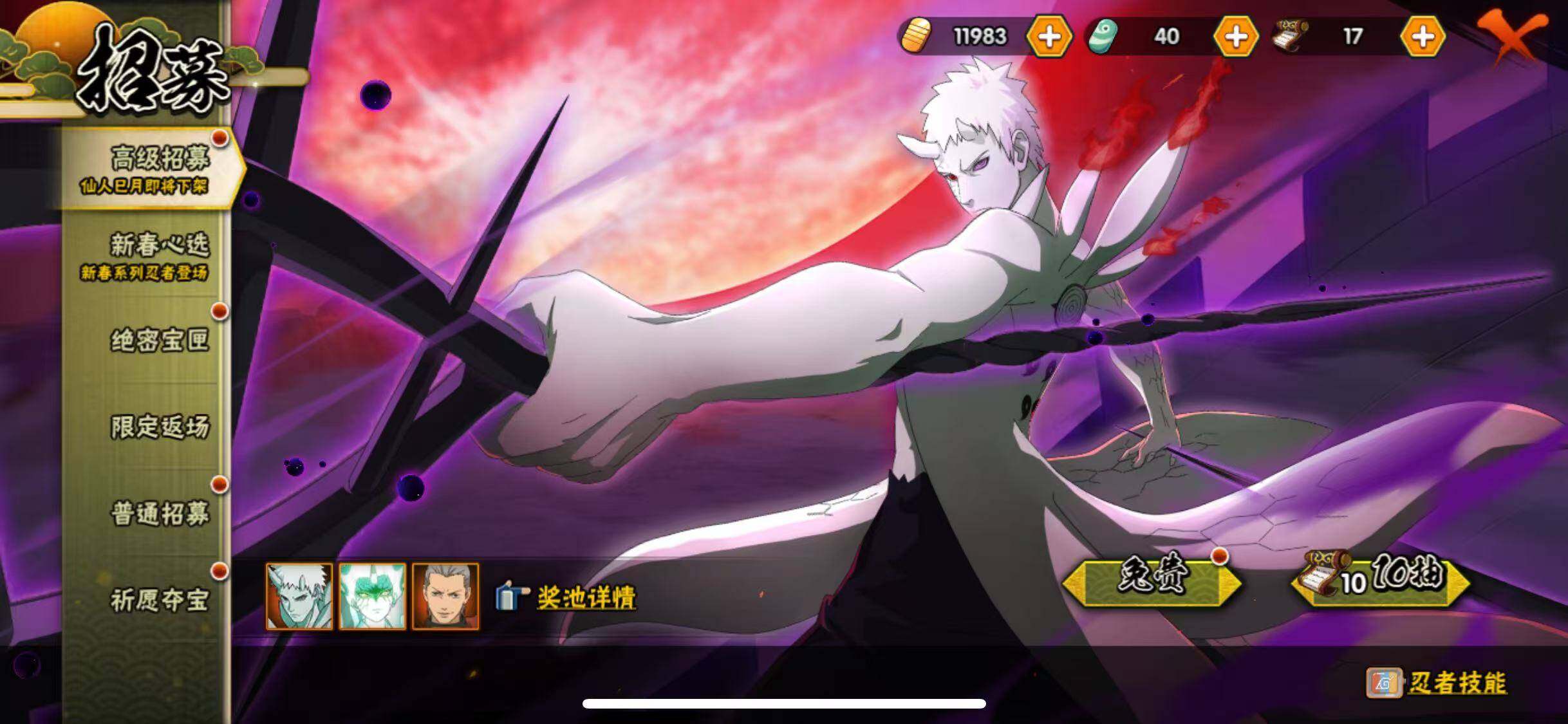 HYJM419564火影忍者账号详情图26