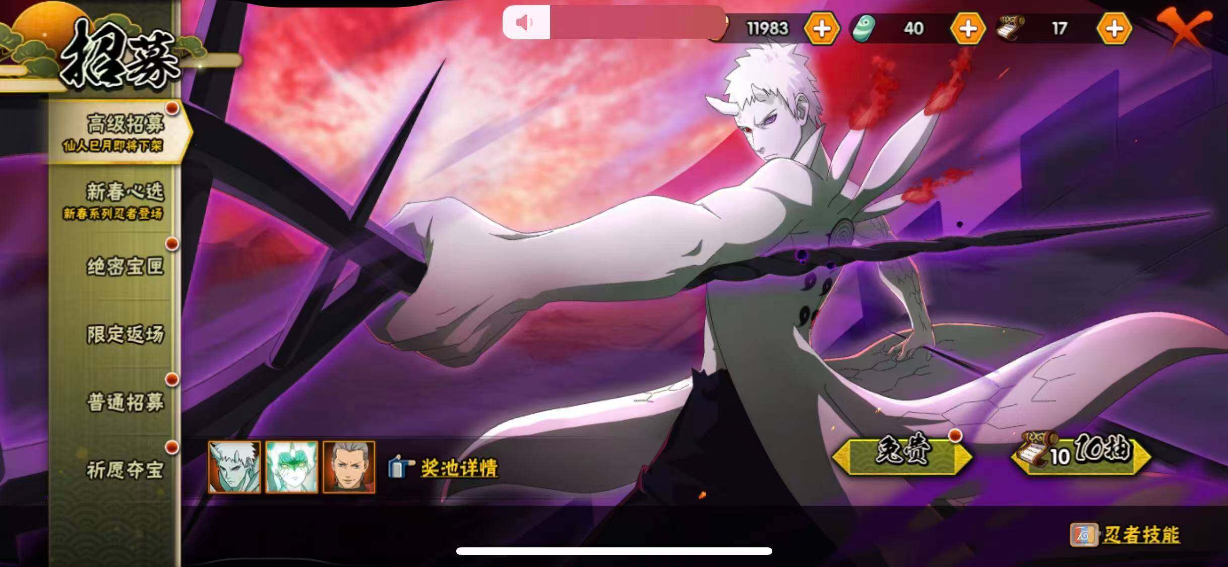 HYJM419564火影忍者账号详情图27