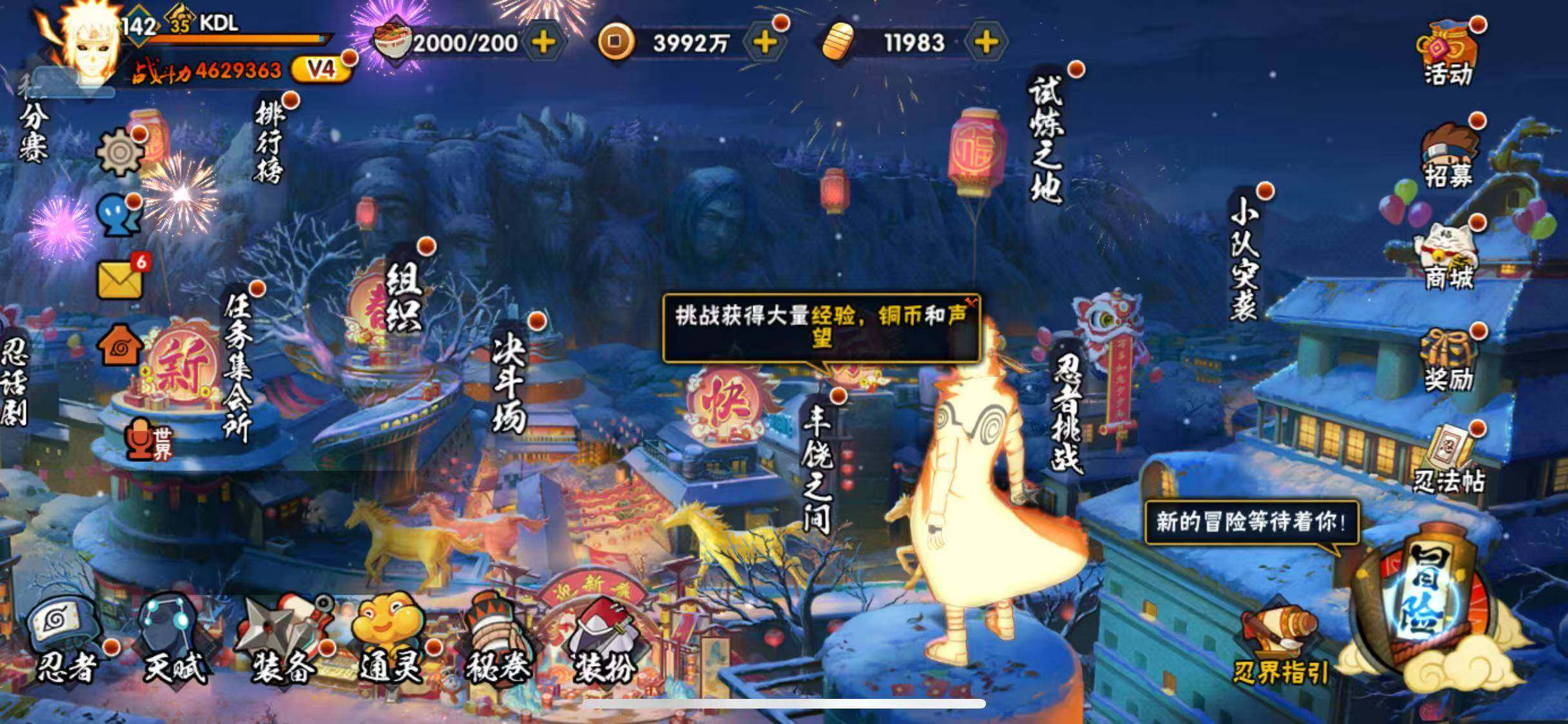 HYJM419564火影忍者账号详情图29