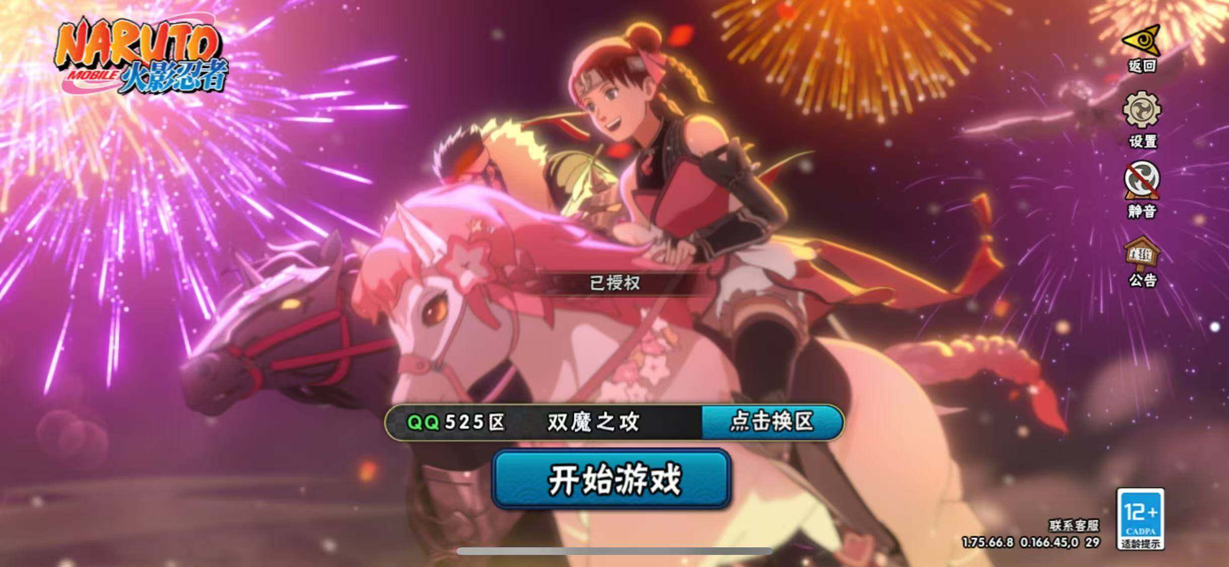 HYJM419564火影忍者账号详情图30