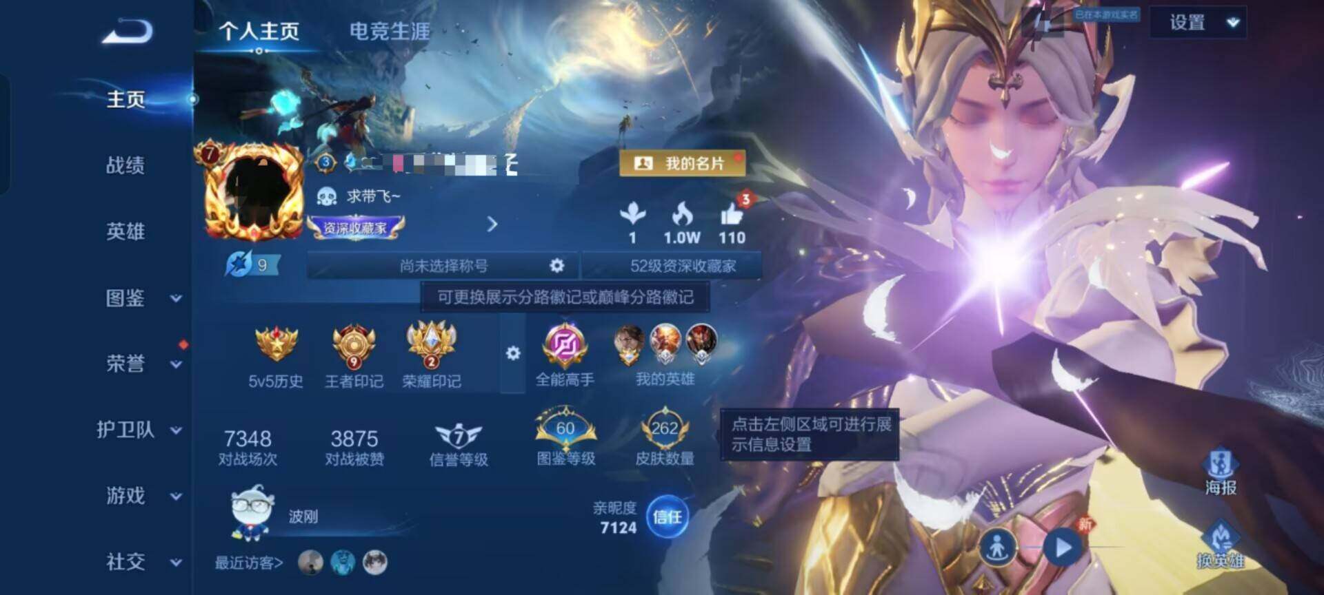 WZCMW4227243王者荣耀账号详情图6 WZCMW4227243王者荣耀账号详情图6