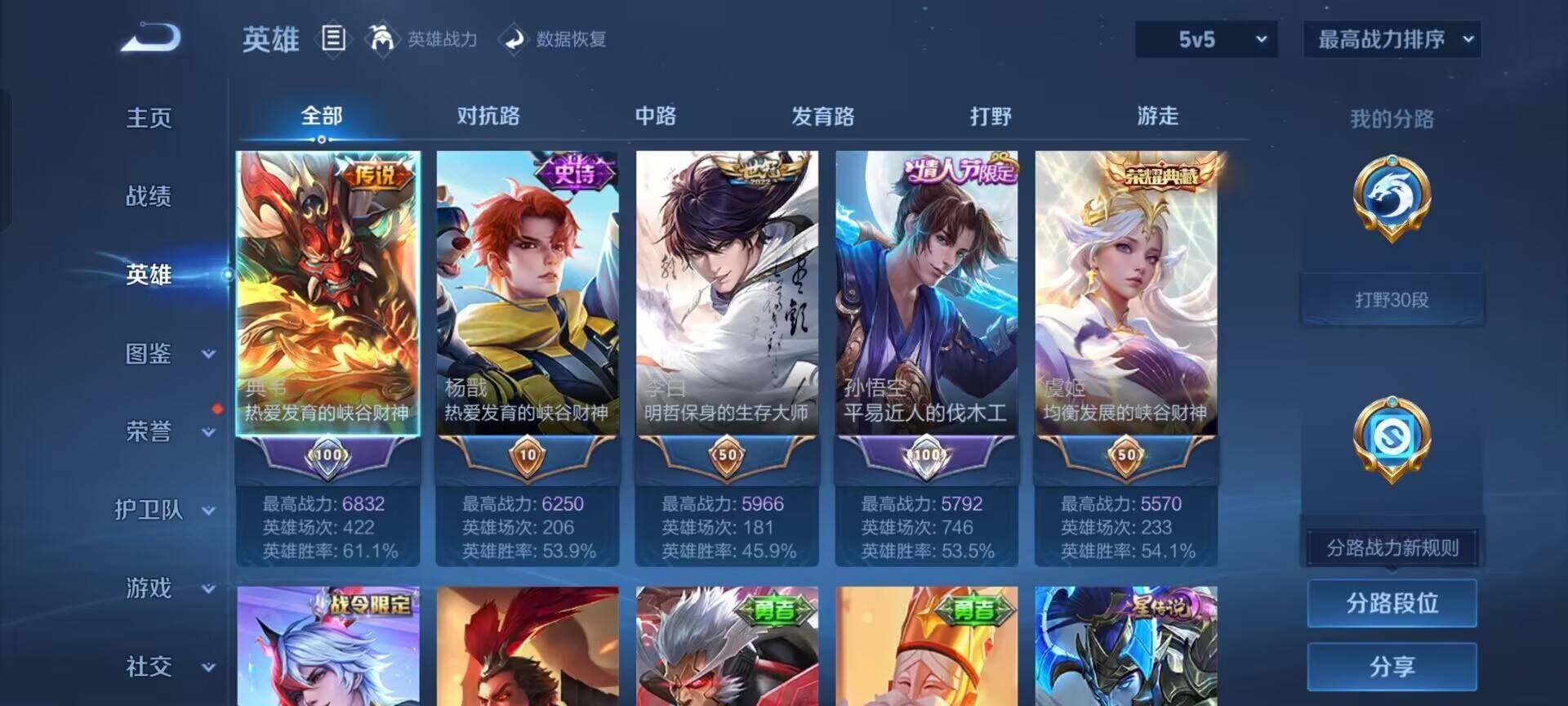 WZCMW4227243王者荣耀账号详情图7 WZCMW4227243王者荣耀账号详情图7