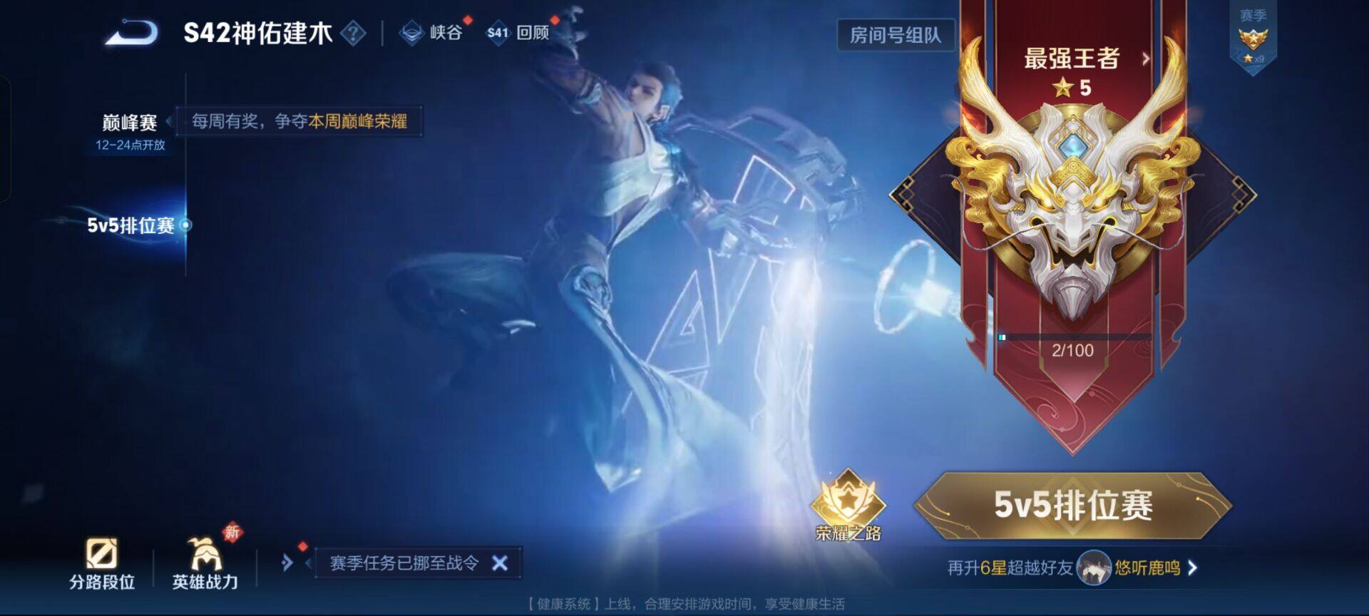 WZCMW4227243王者荣耀账号详情图9 WZCMW4227243王者荣耀账号详情图9