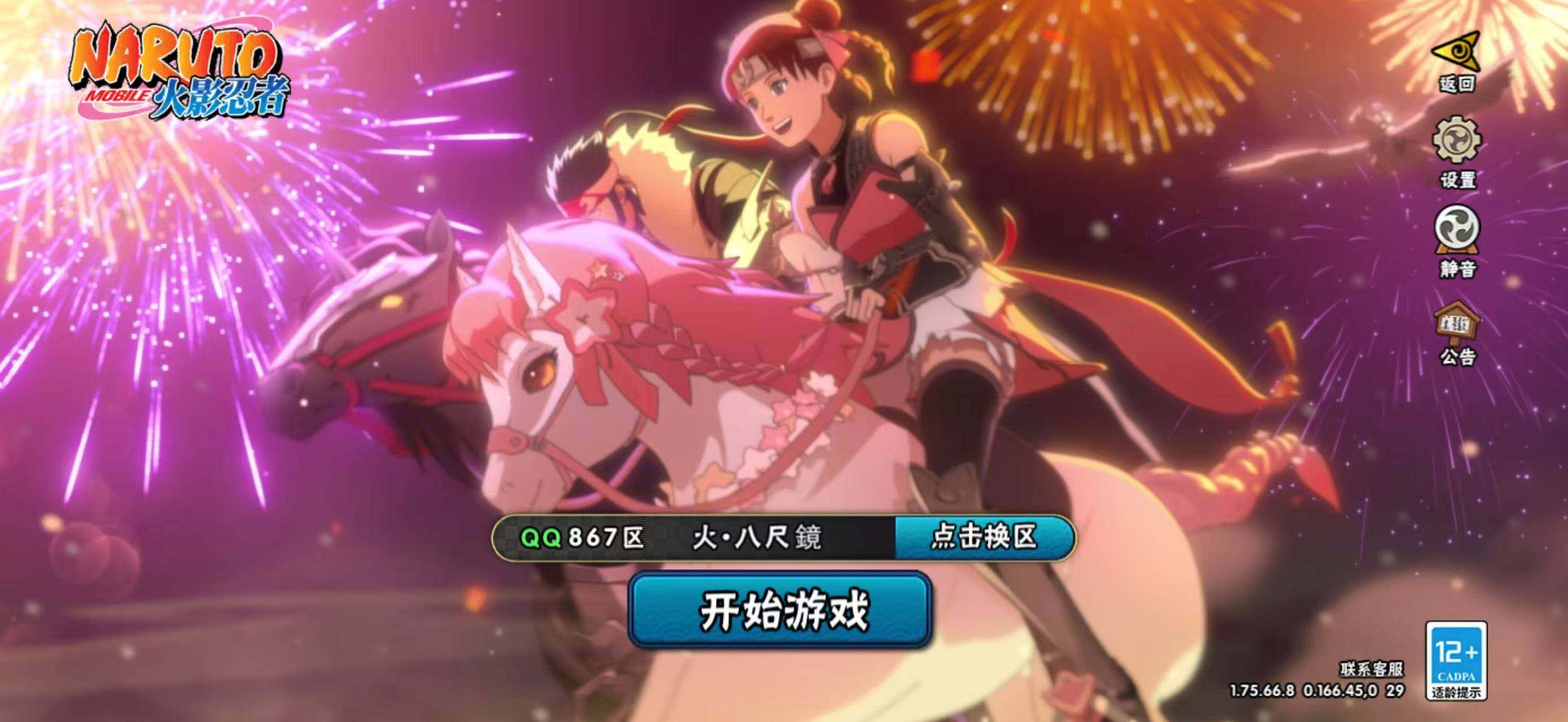 HYCMW420301火影忍者账号详情图4